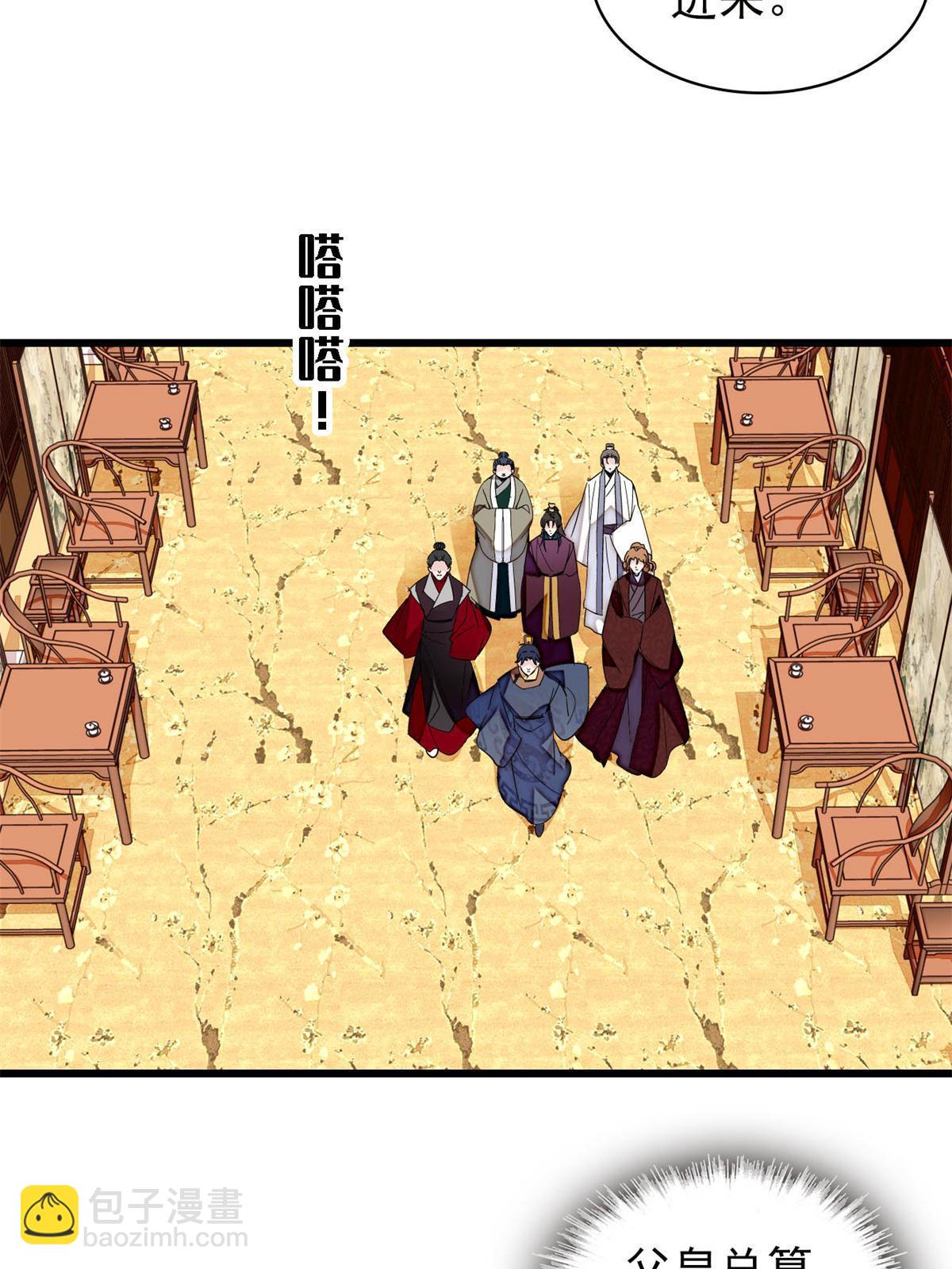 第255话 太子在心虚！(1/2)-第258话