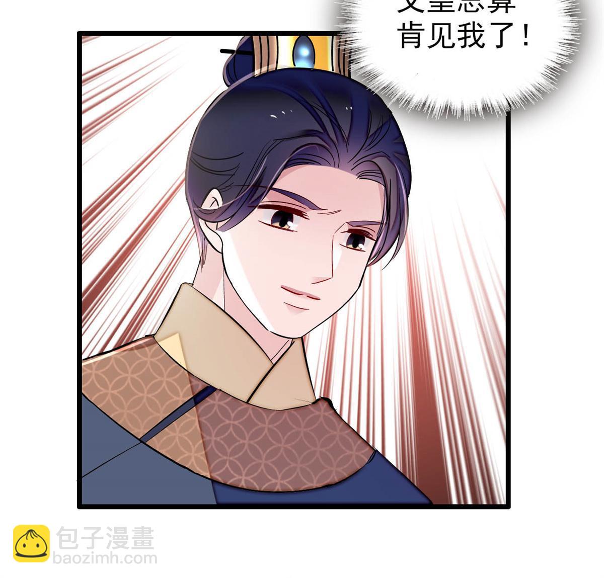 第255话 太子在心虚！(1/2)-第258话