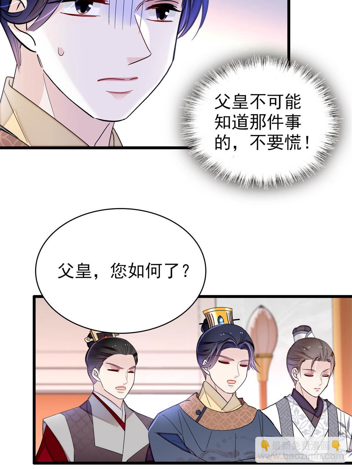第255话 太子在心虚！(1/2)-第258话