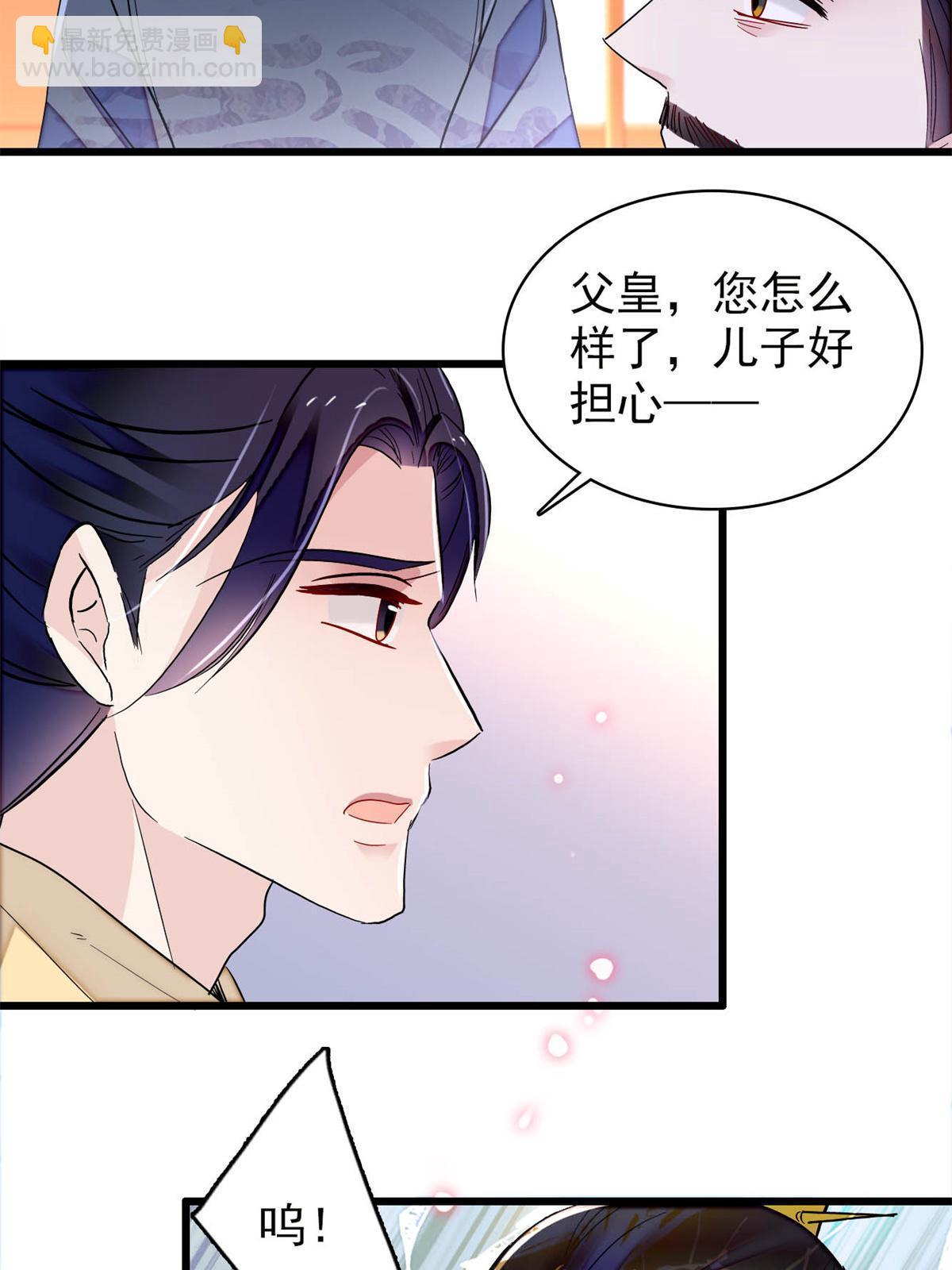 第255话 太子在心虚！(1/2)-第258话
