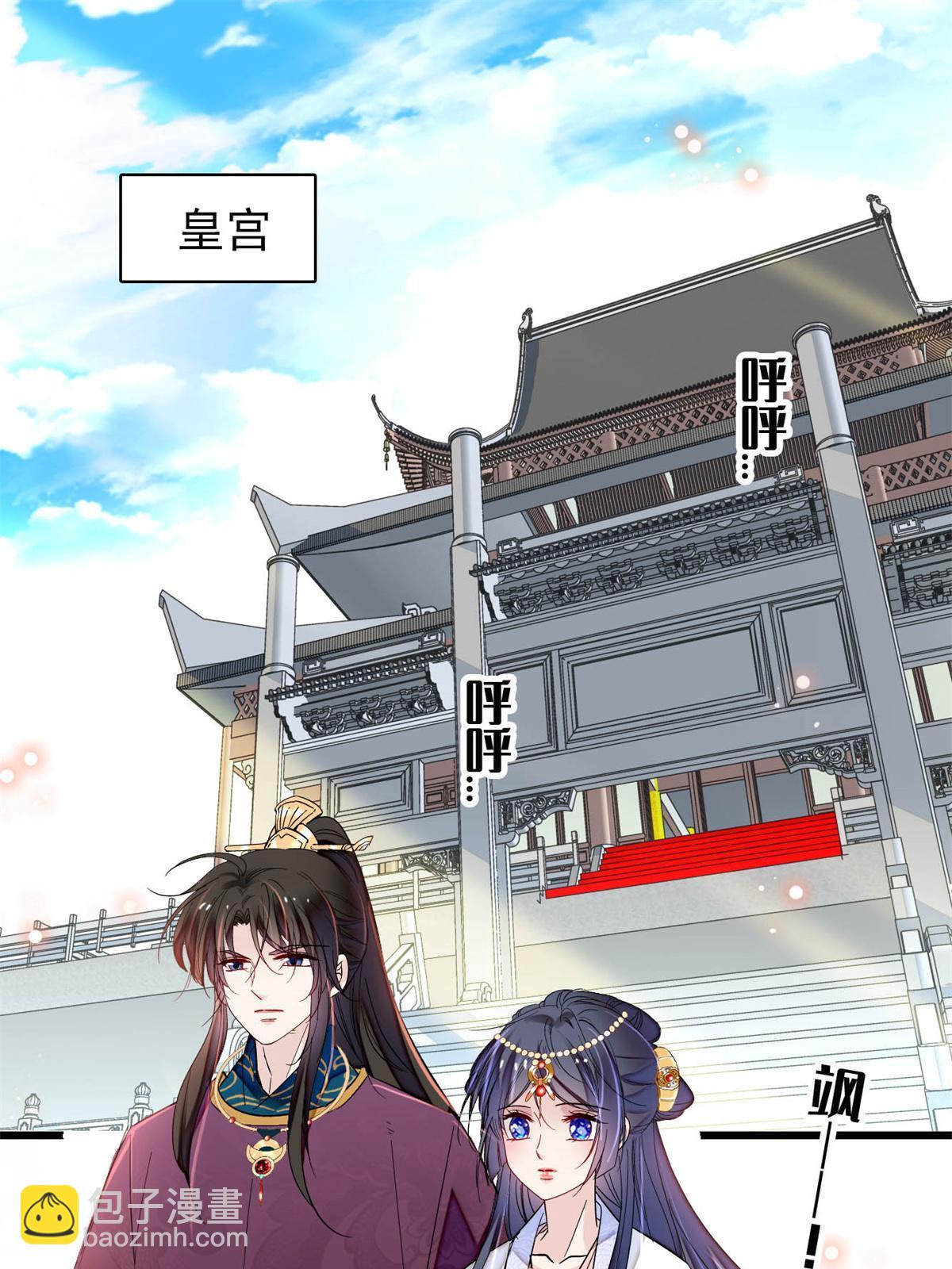 第255话 太子在心虚！(1/2)-第258话
