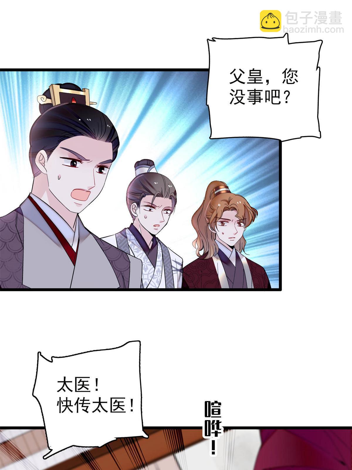 第255话 太子在心虚！(1/2)-第258话