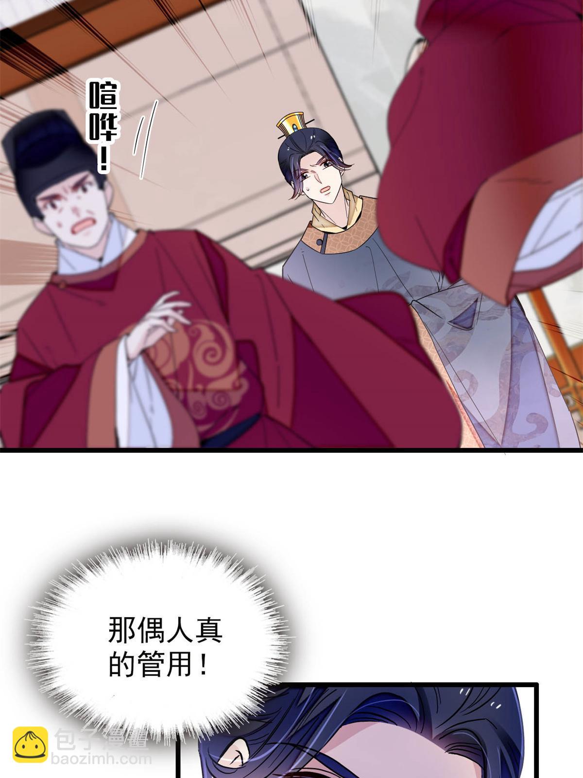 第255话 太子在心虚！(1/2)-第258话