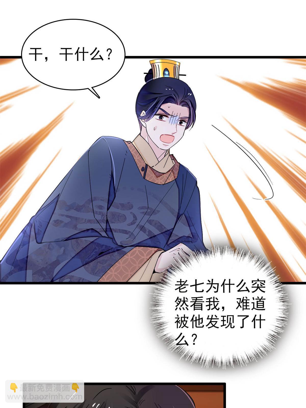 第255话 太子在心虚！(1/2)-第258话