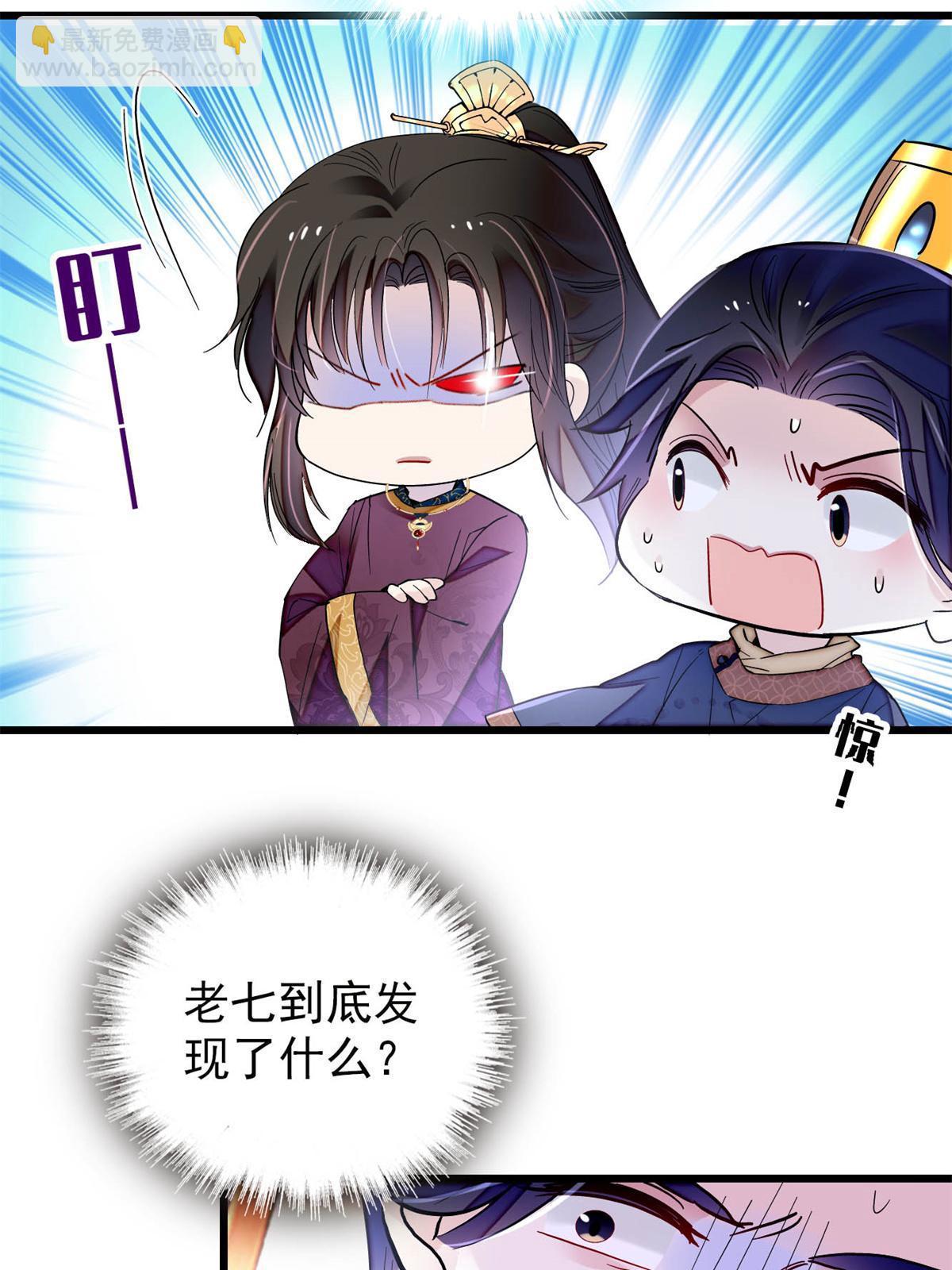 第255话 太子在心虚！(1/2)-第258话