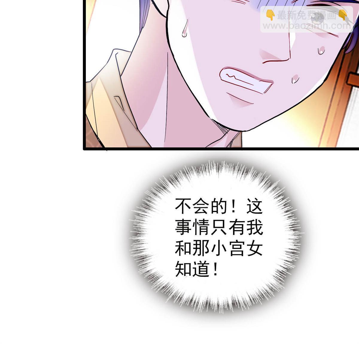 第255话 太子在心虚！(1/2)-第258话