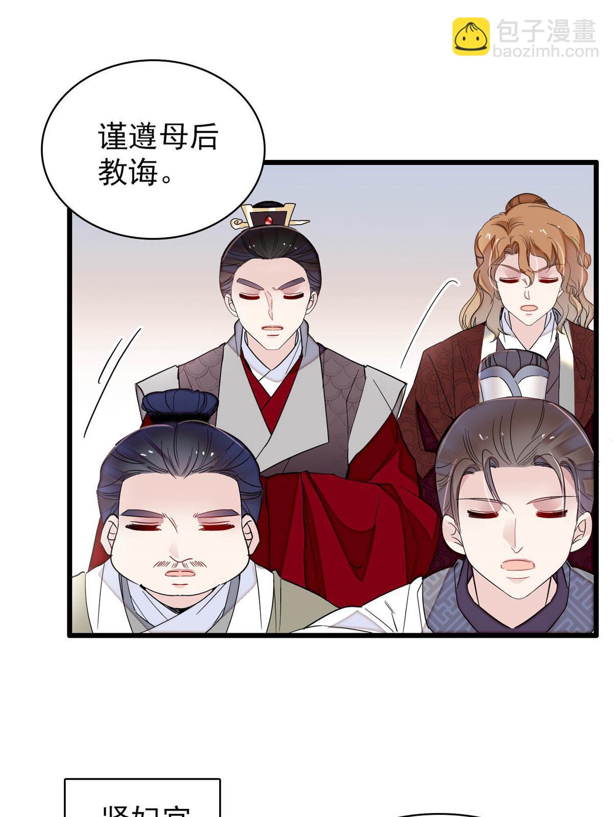 第255话 太子在心虚！(1/2)-第258话