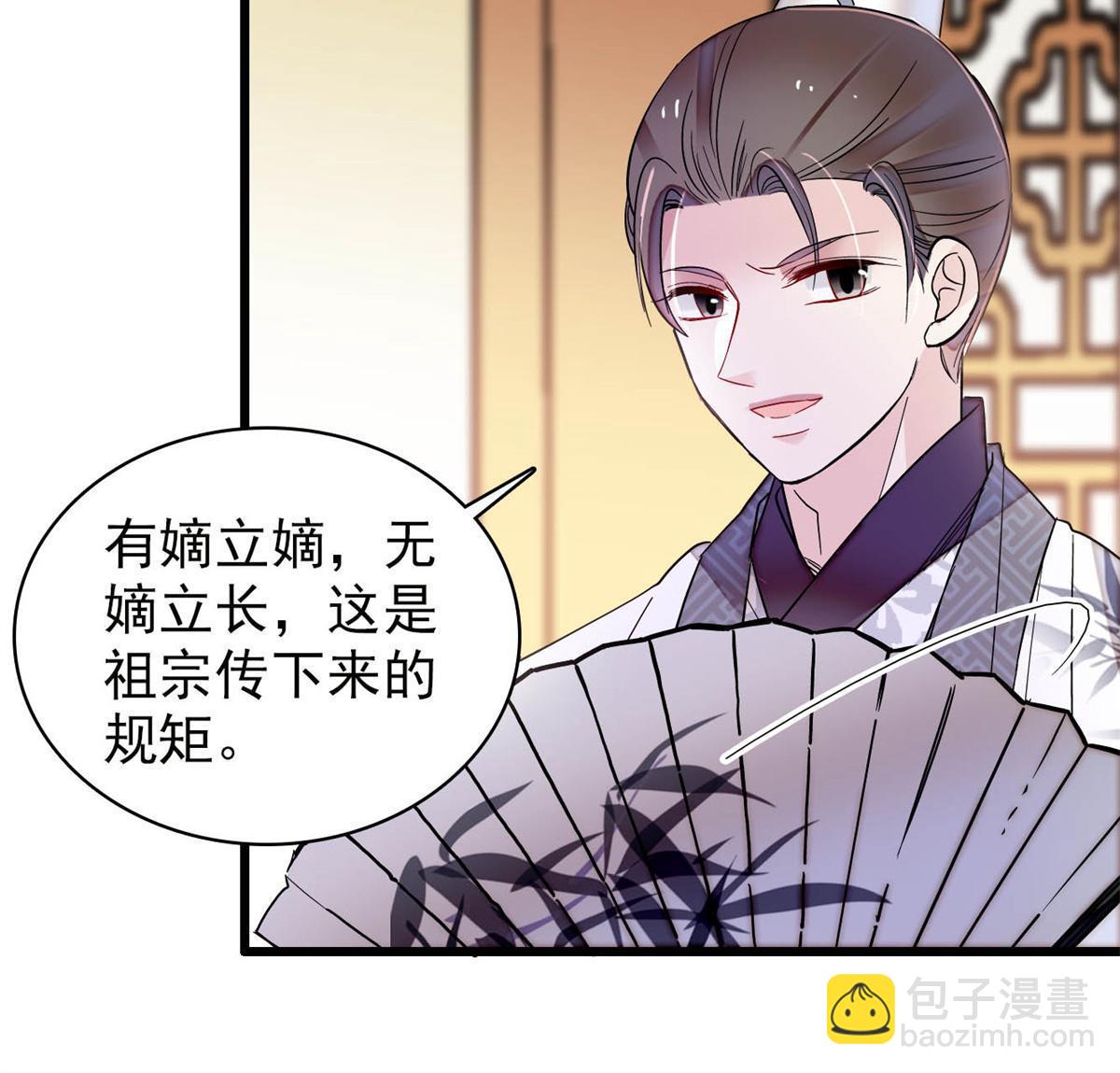 第255话 太子在心虚！(1/2)-第258话