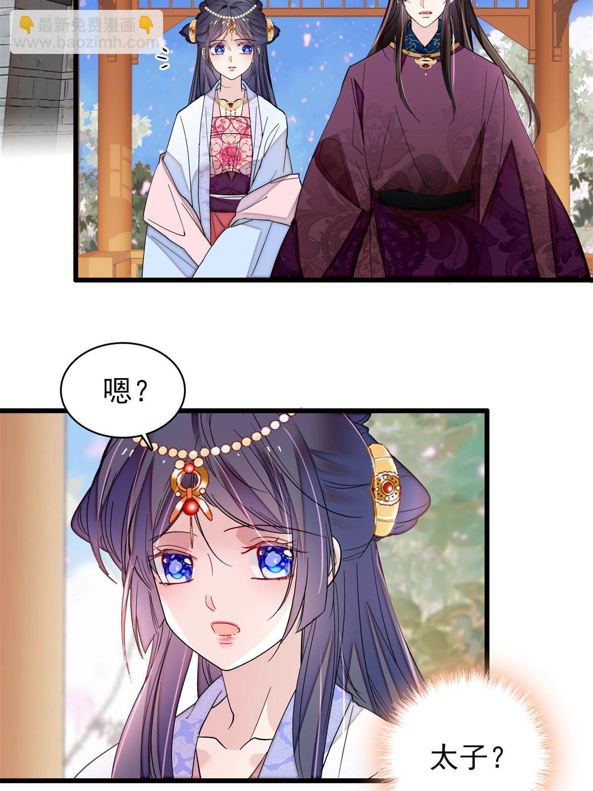 第255话 太子在心虚！(1/2)-第258话
