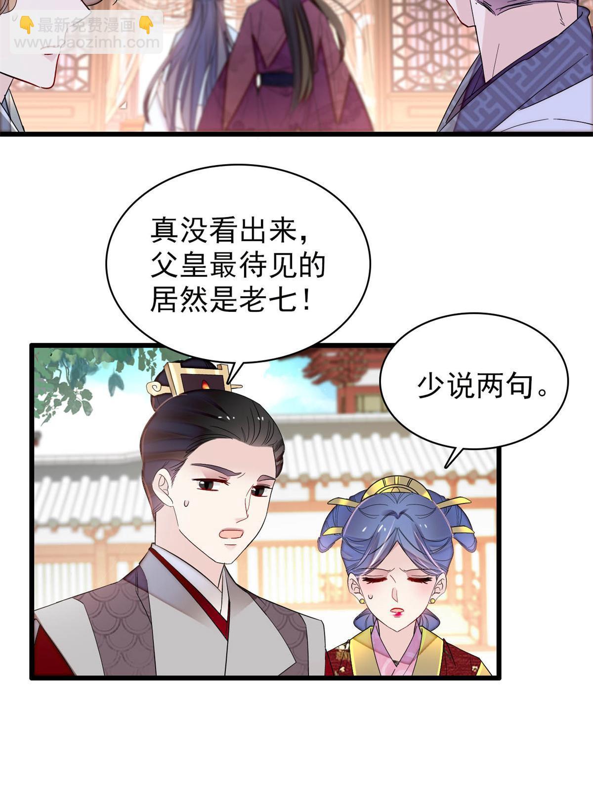第255话 太子在心虚！(1/2)-第258话
