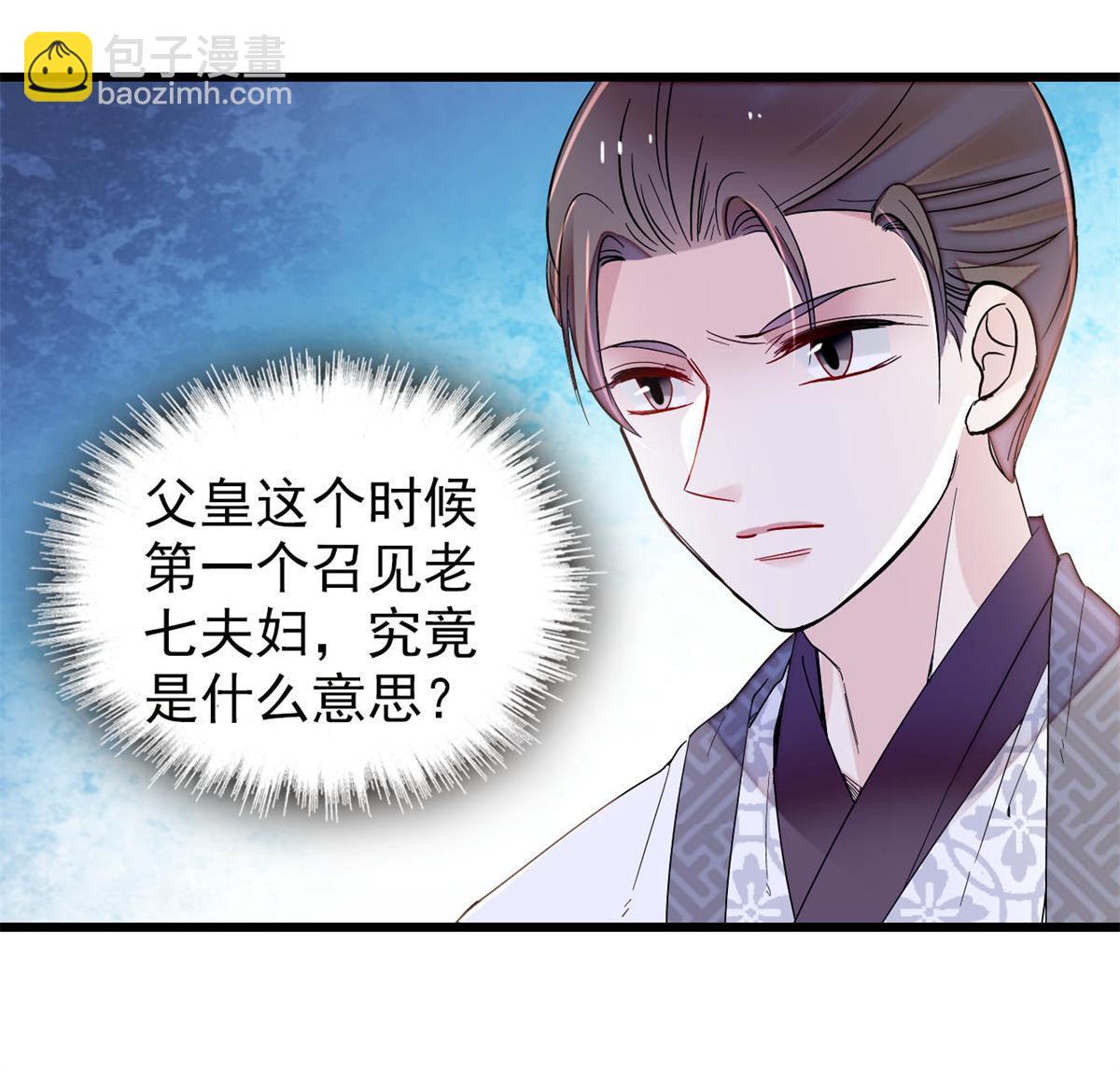 第255话 太子在心虚！(1/2)-第258话
