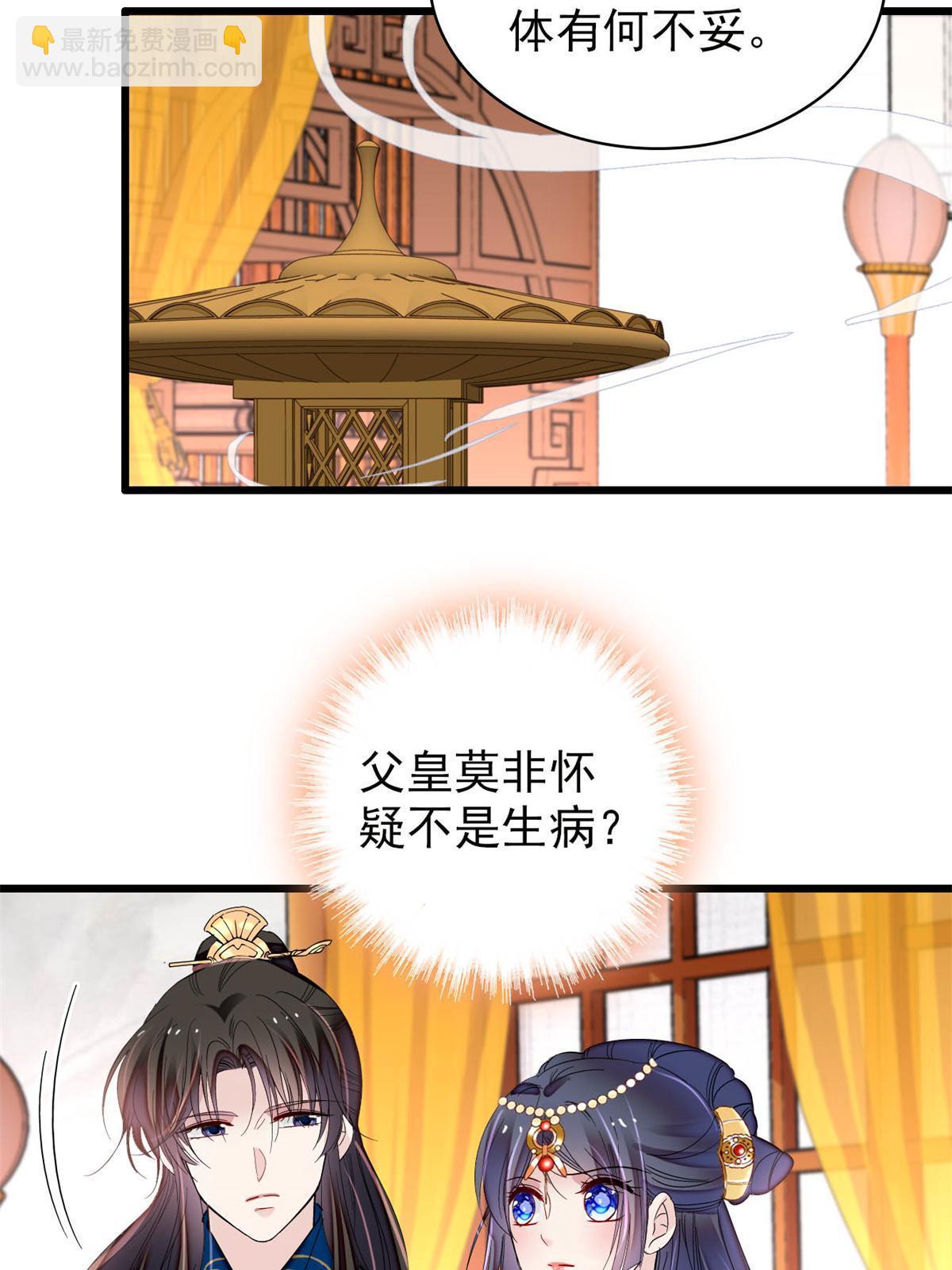 第255话 太子在心虚！(1/2)-第258话