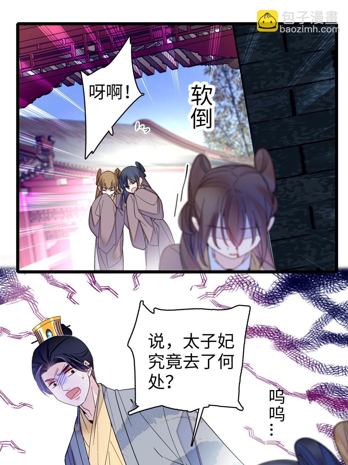 第257话 寻找偶人(1/2)-第260话