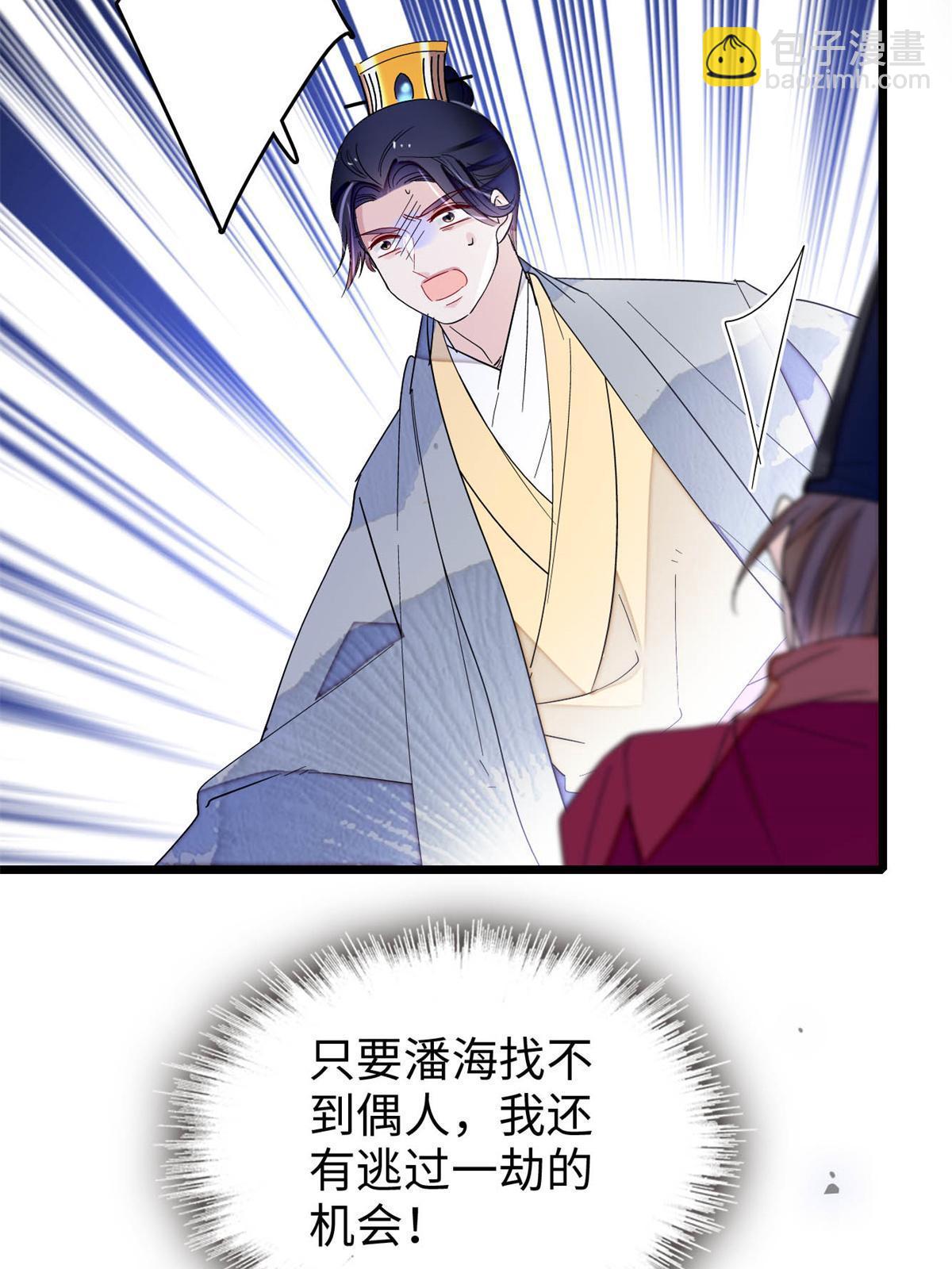 第257话 寻找偶人(1/2)-第260话