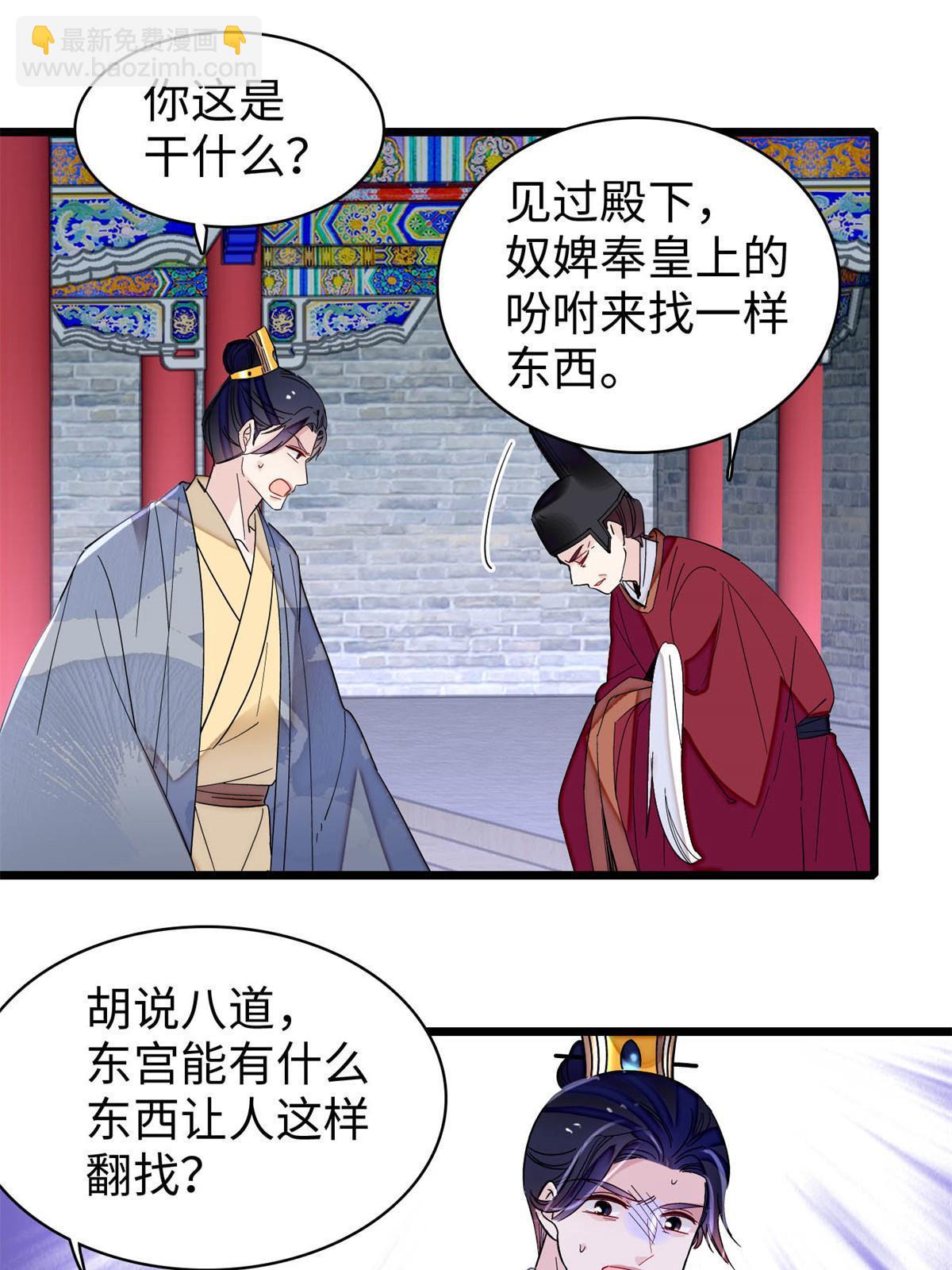 第257话 寻找偶人(1/2)-第260话