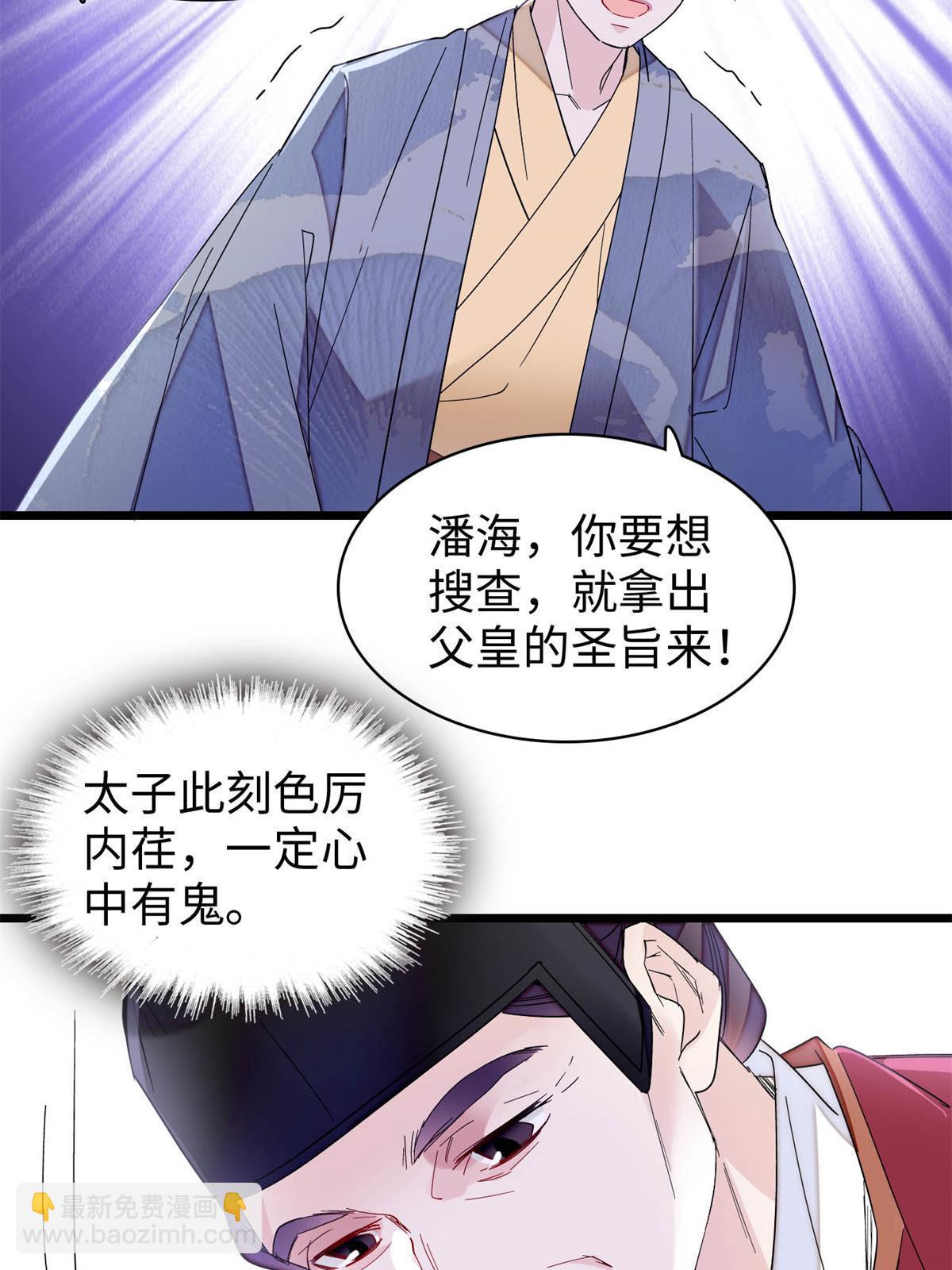 第257话 寻找偶人(1/2)-第260话