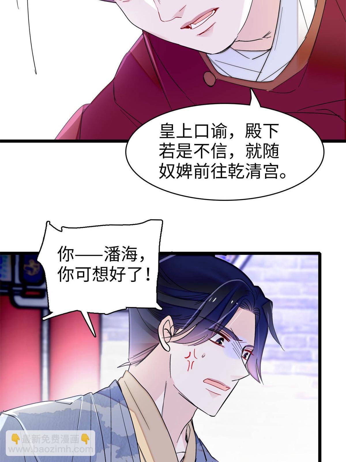 第257话 寻找偶人(1/2)-第260话