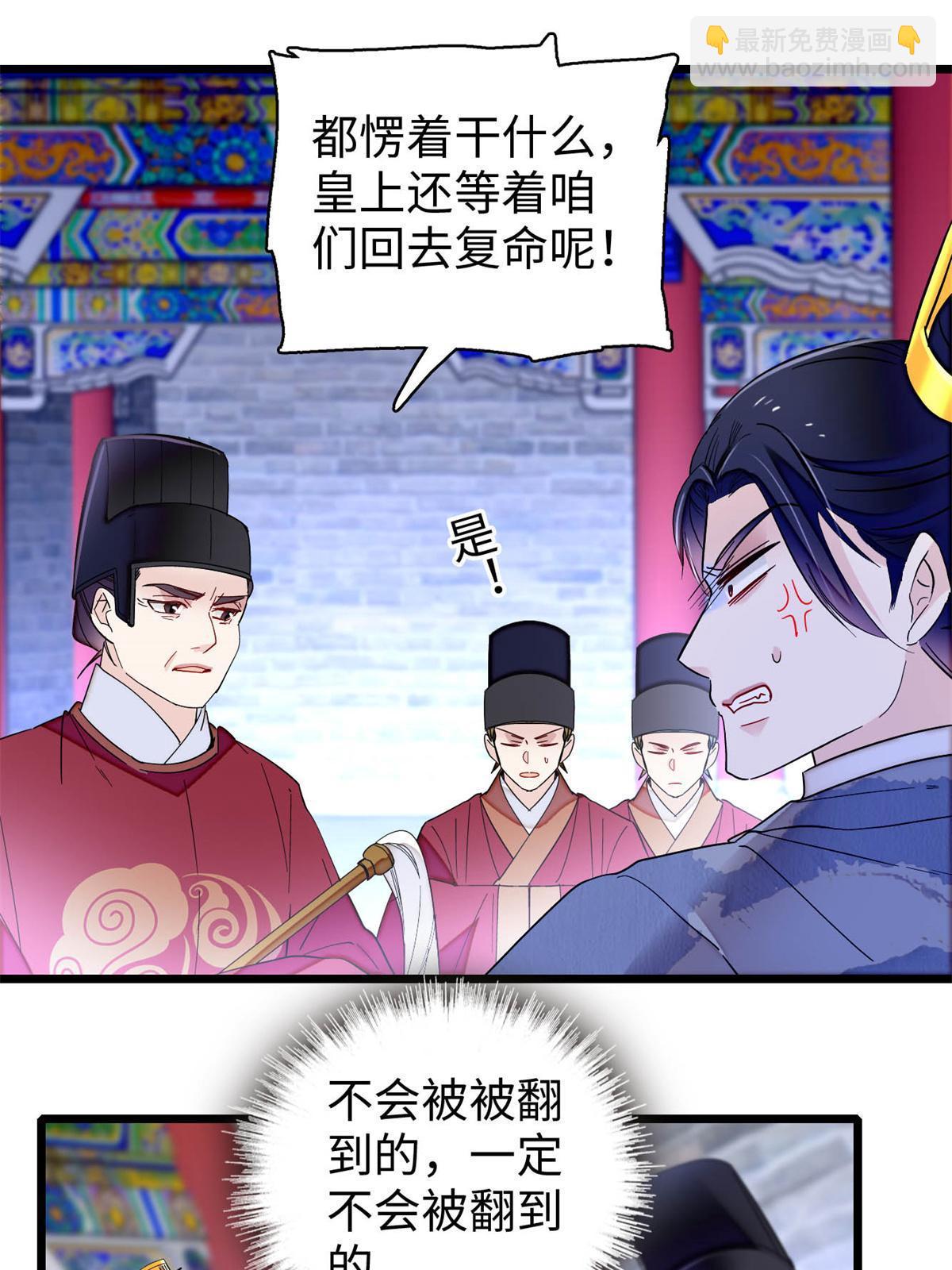第257话 寻找偶人(1/2)-第260话