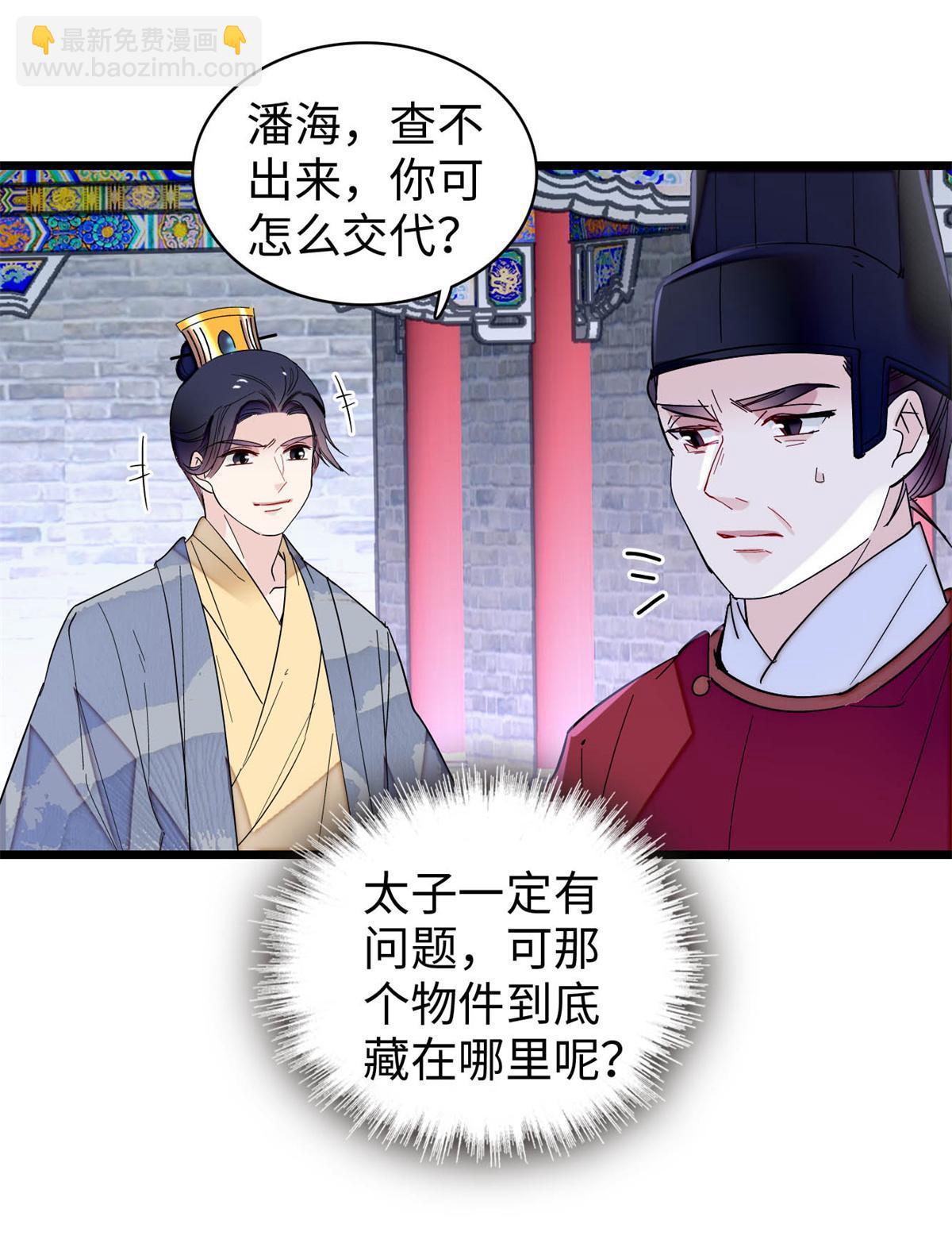第257话 寻找偶人(1/2)-第260话