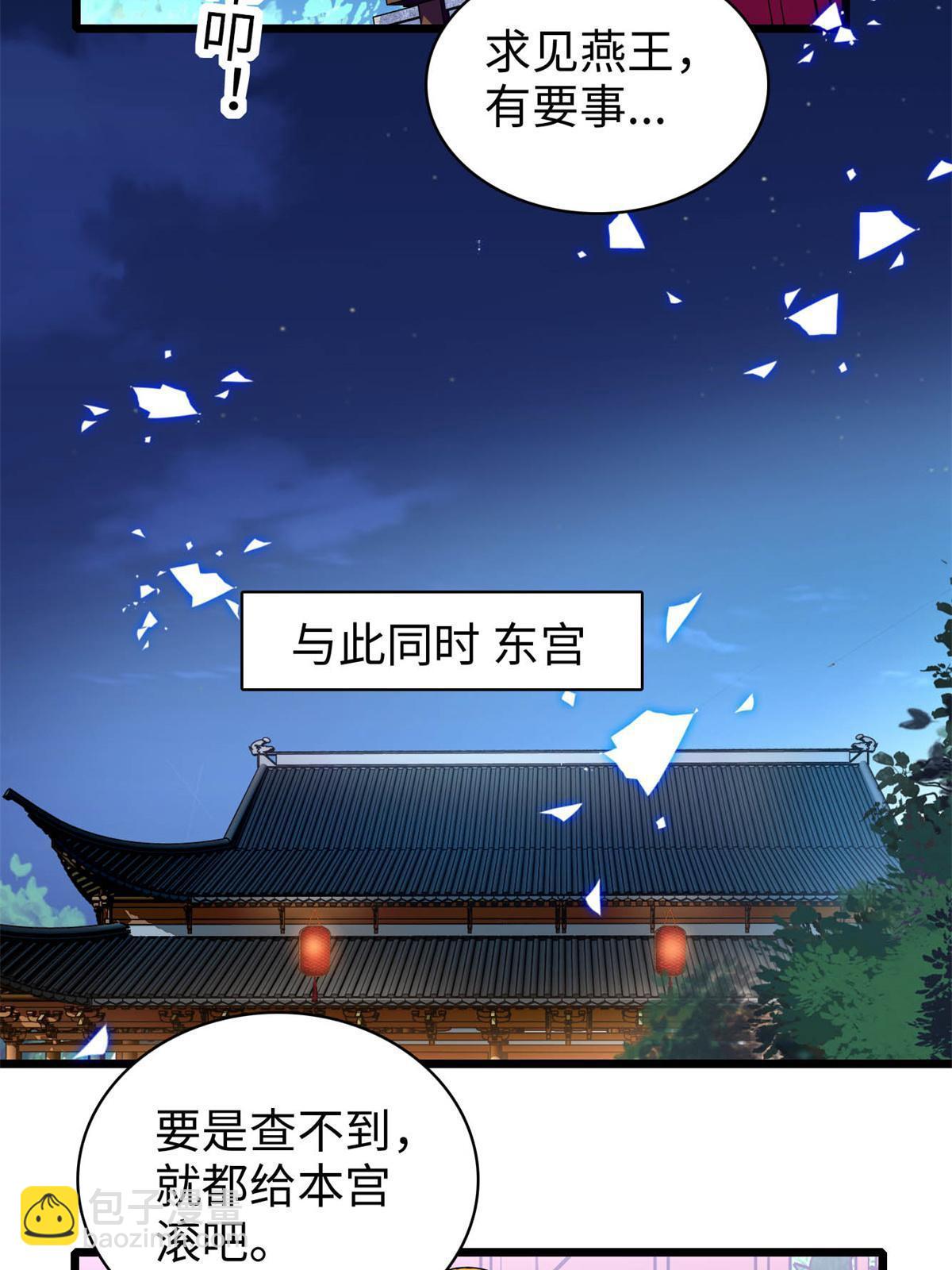 第257话 寻找偶人(1/2)-第260话