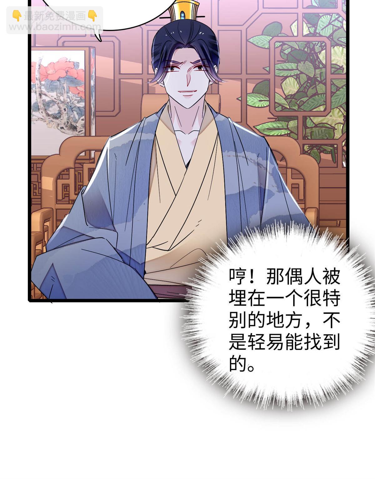 第257话 寻找偶人(1/2)-第260话