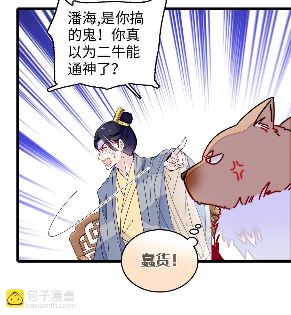 第257话 寻找偶人(1/2)-第260话