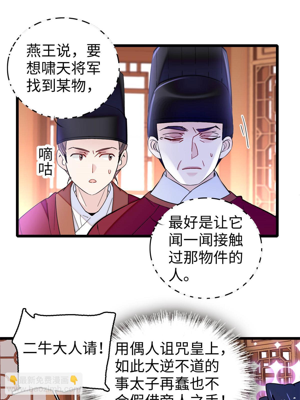 第257话 寻找偶人(1/2)-第260话