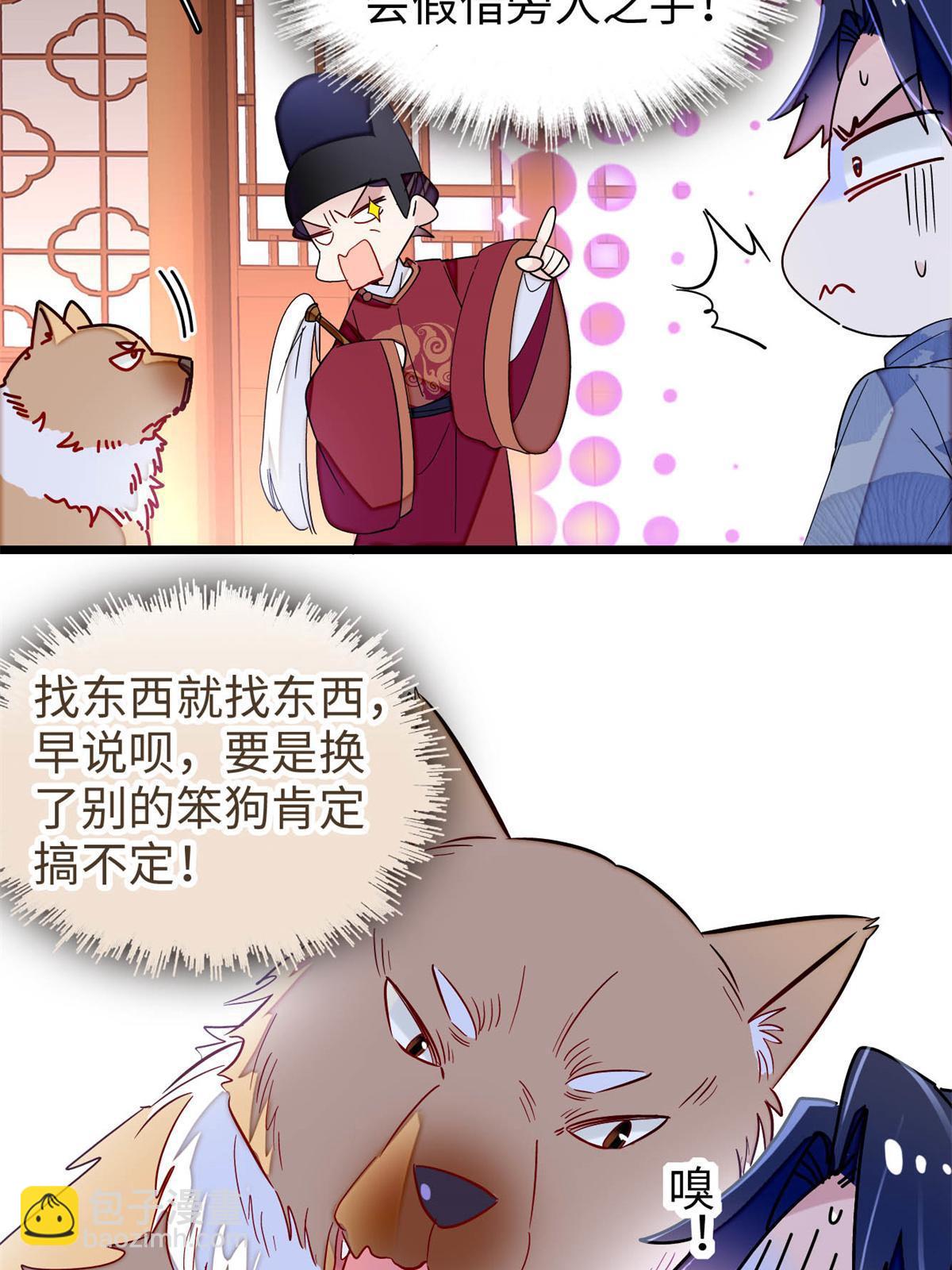 第257话 寻找偶人(1/2)-第260话