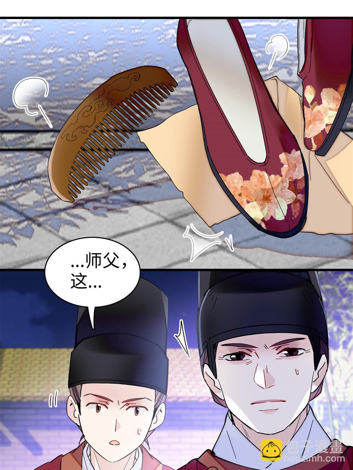 第257话 寻找偶人(1/2)-第260话