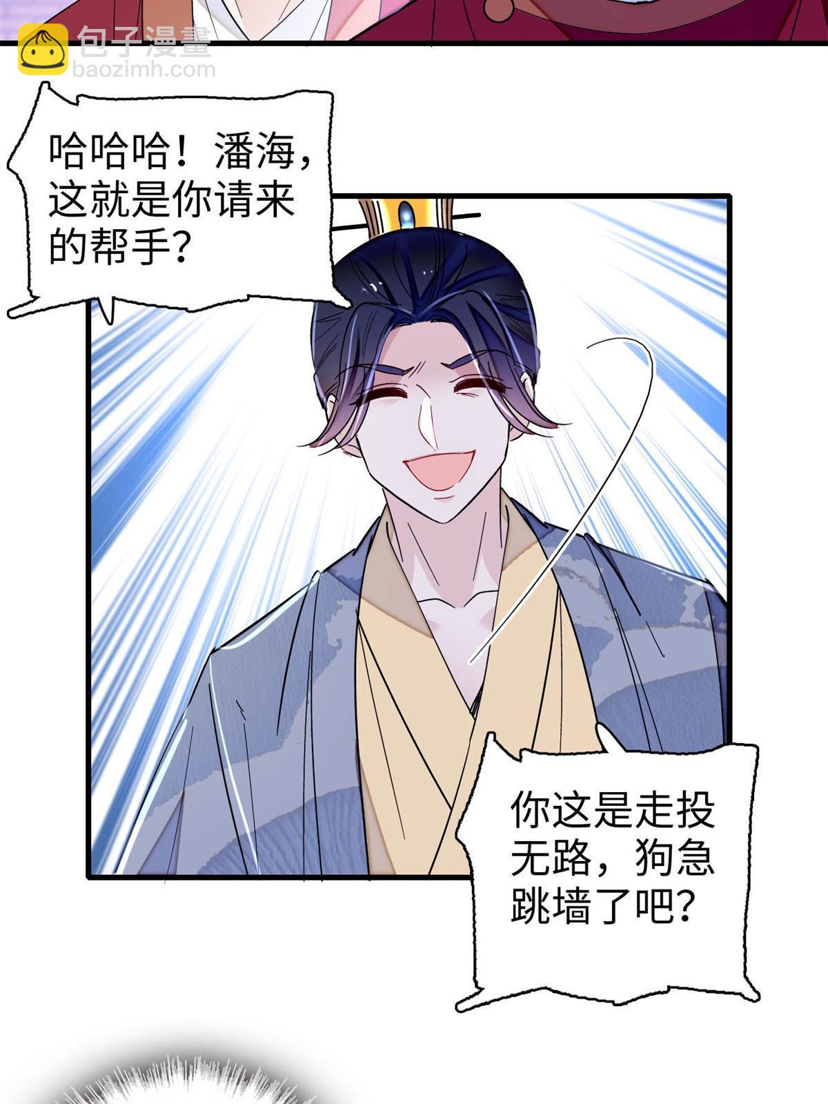 第257话 寻找偶人(1/2)-第260话