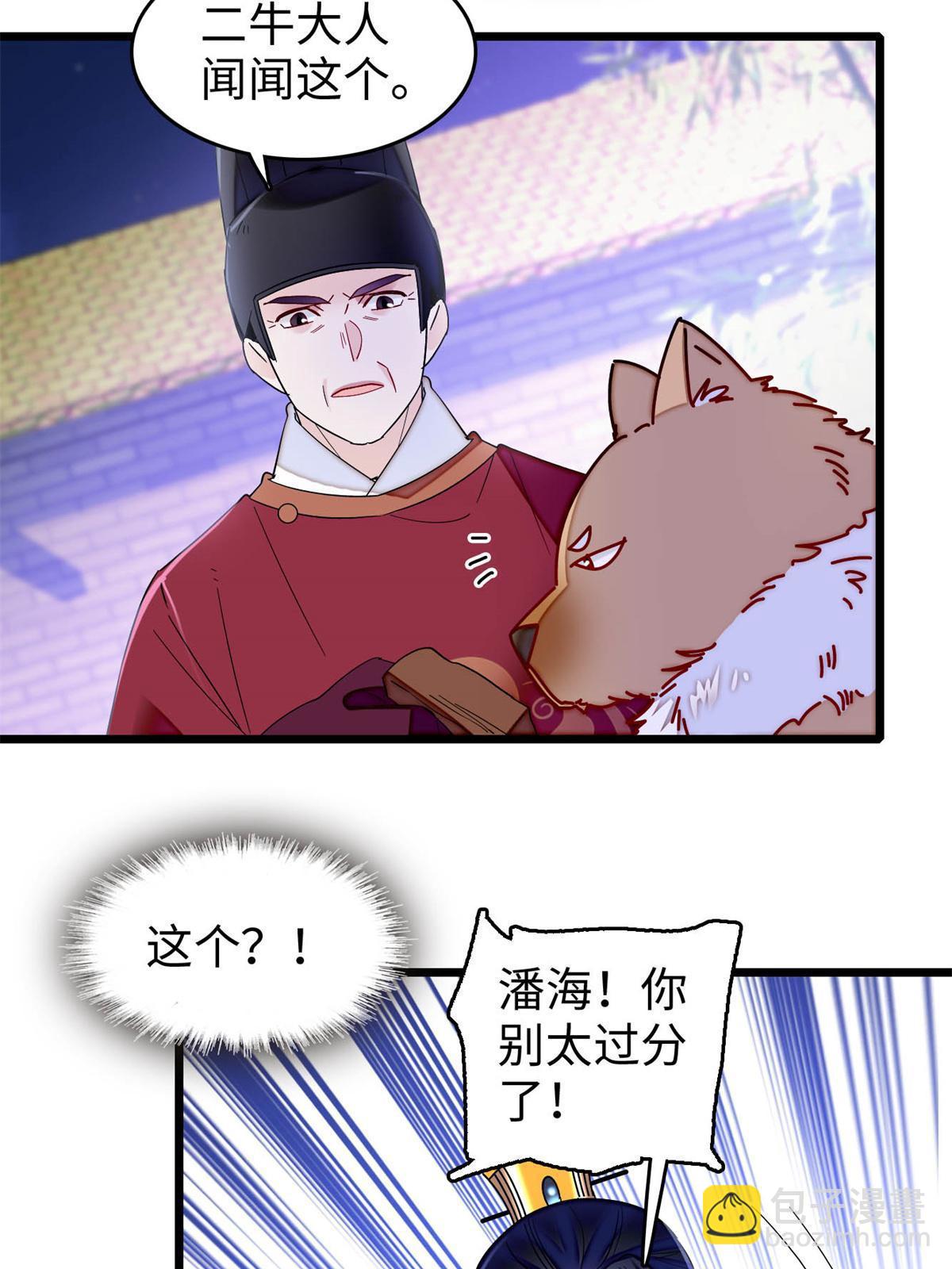 第257话 寻找偶人(1/2)-第260话