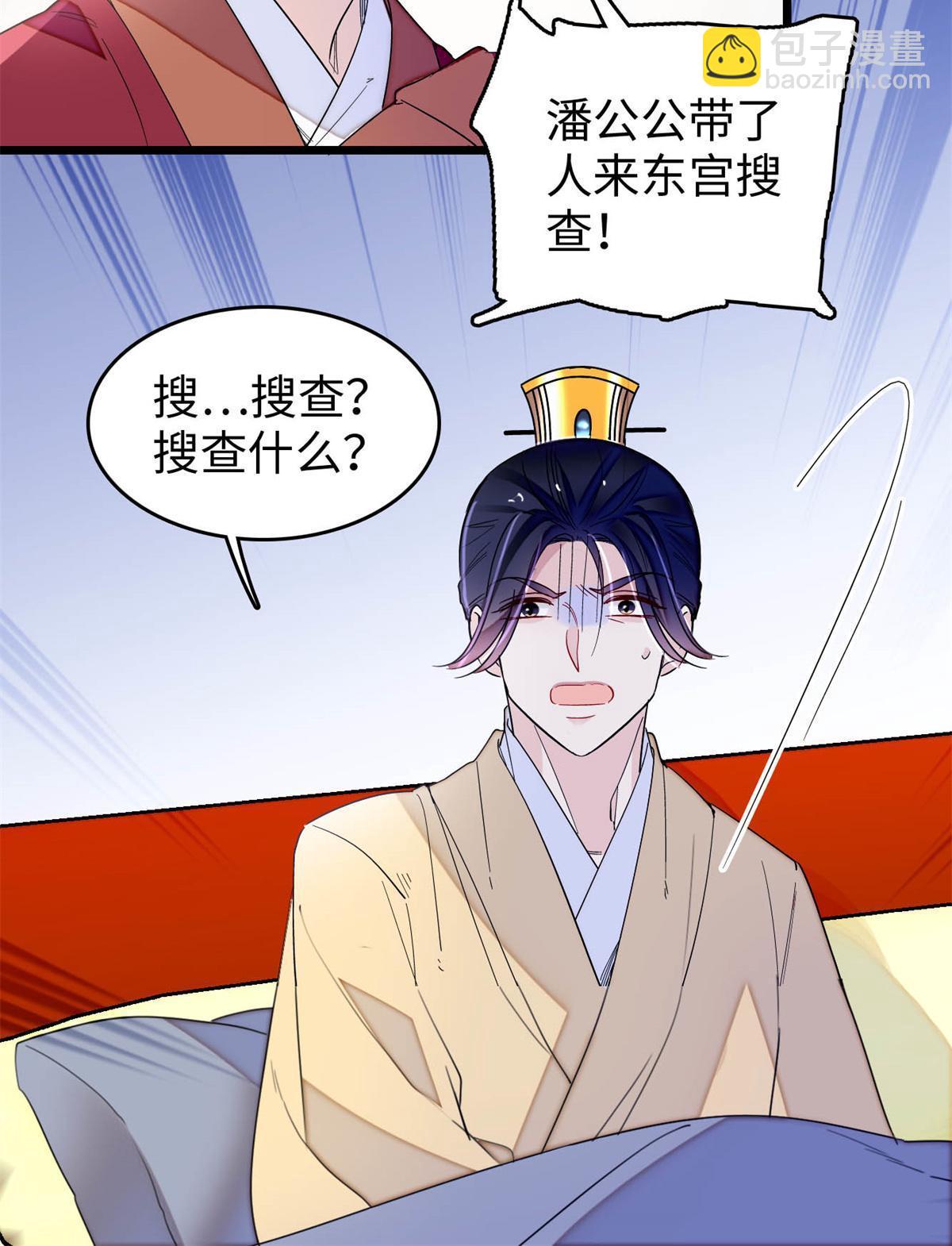 第257话 寻找偶人(1/2)-第260话