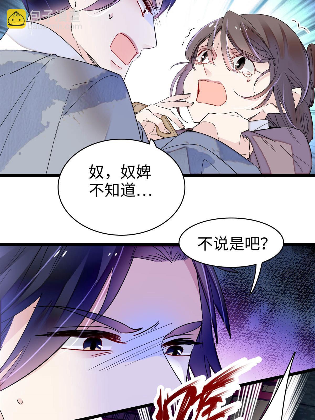 第257话 寻找偶人(1/2)-第260话