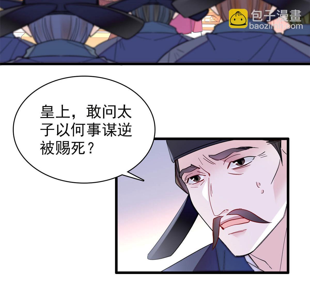 第259话 我的机会来了！(1/2)-第262话