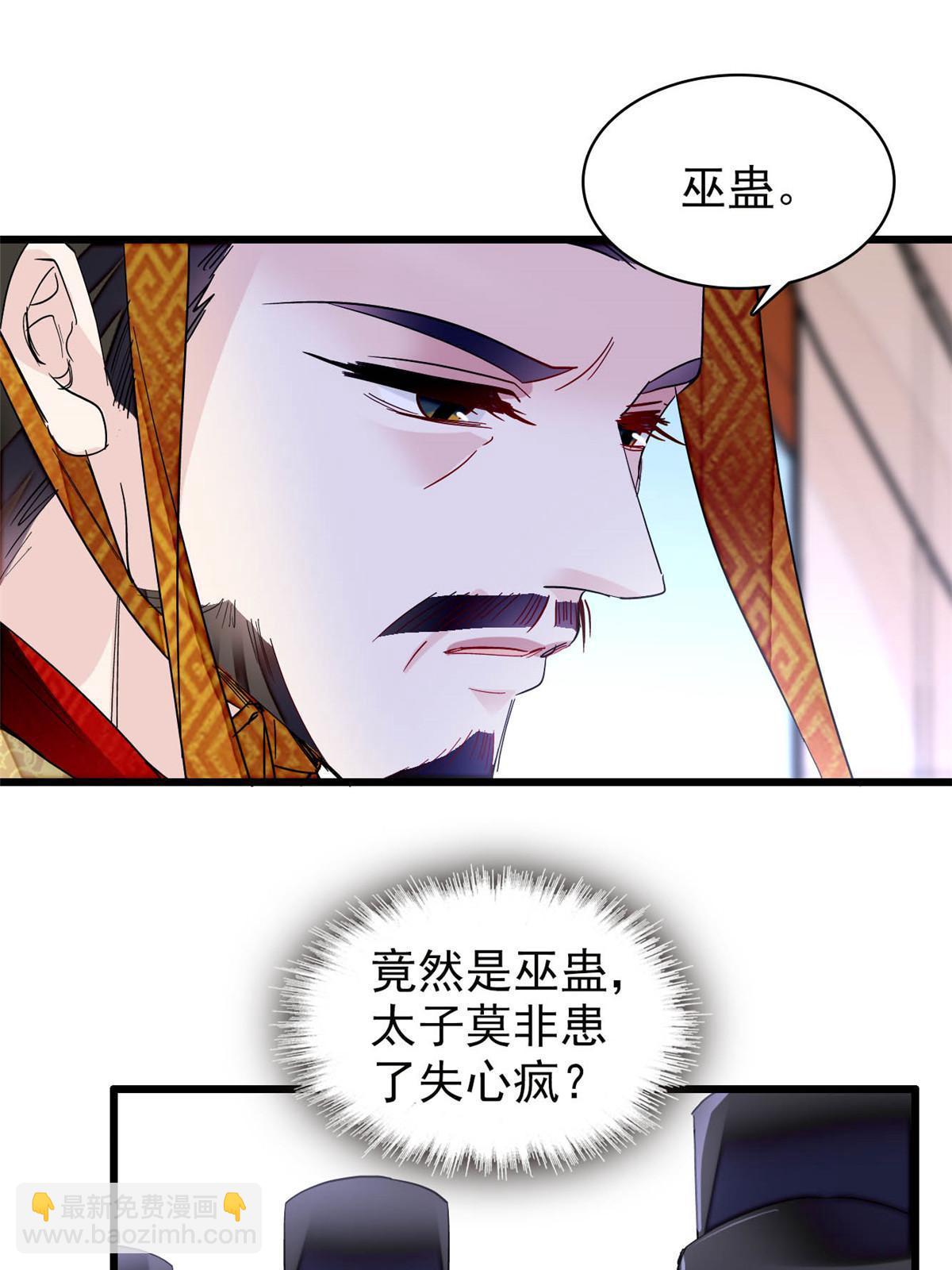 第259话 我的机会来了！(1/2)-第262话
