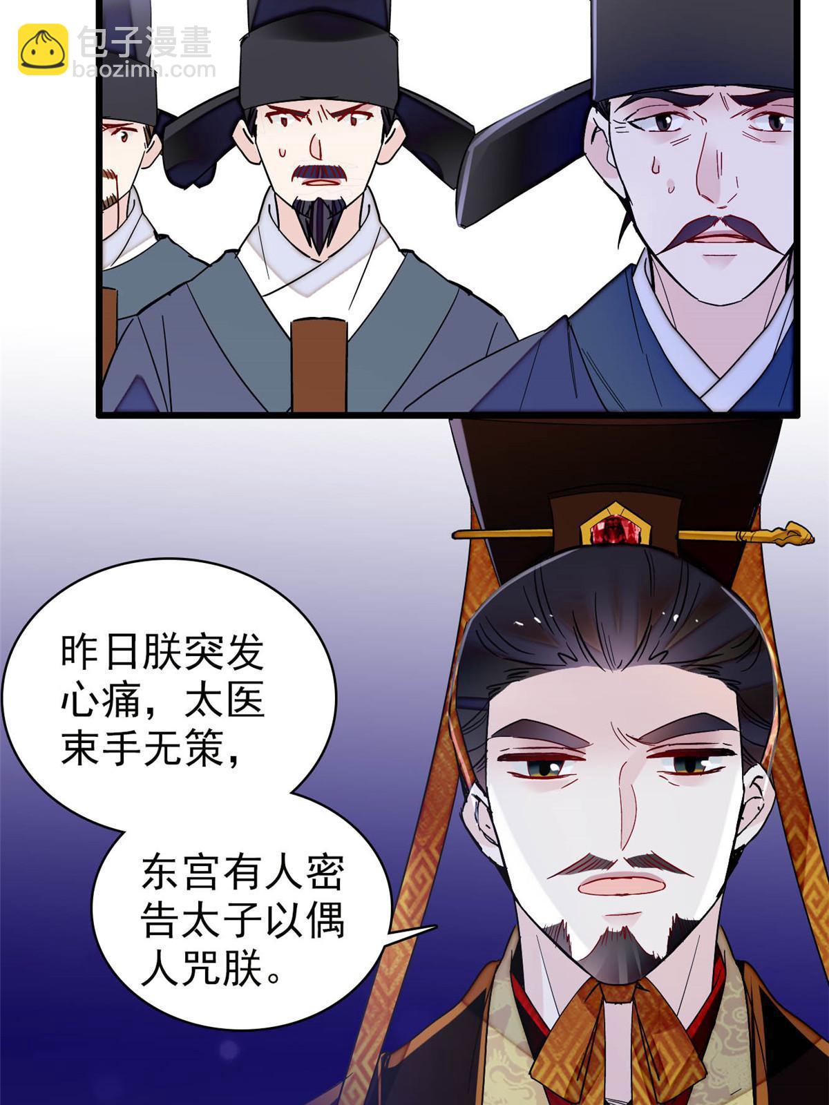 第259话 我的机会来了！(1/2)-第262话