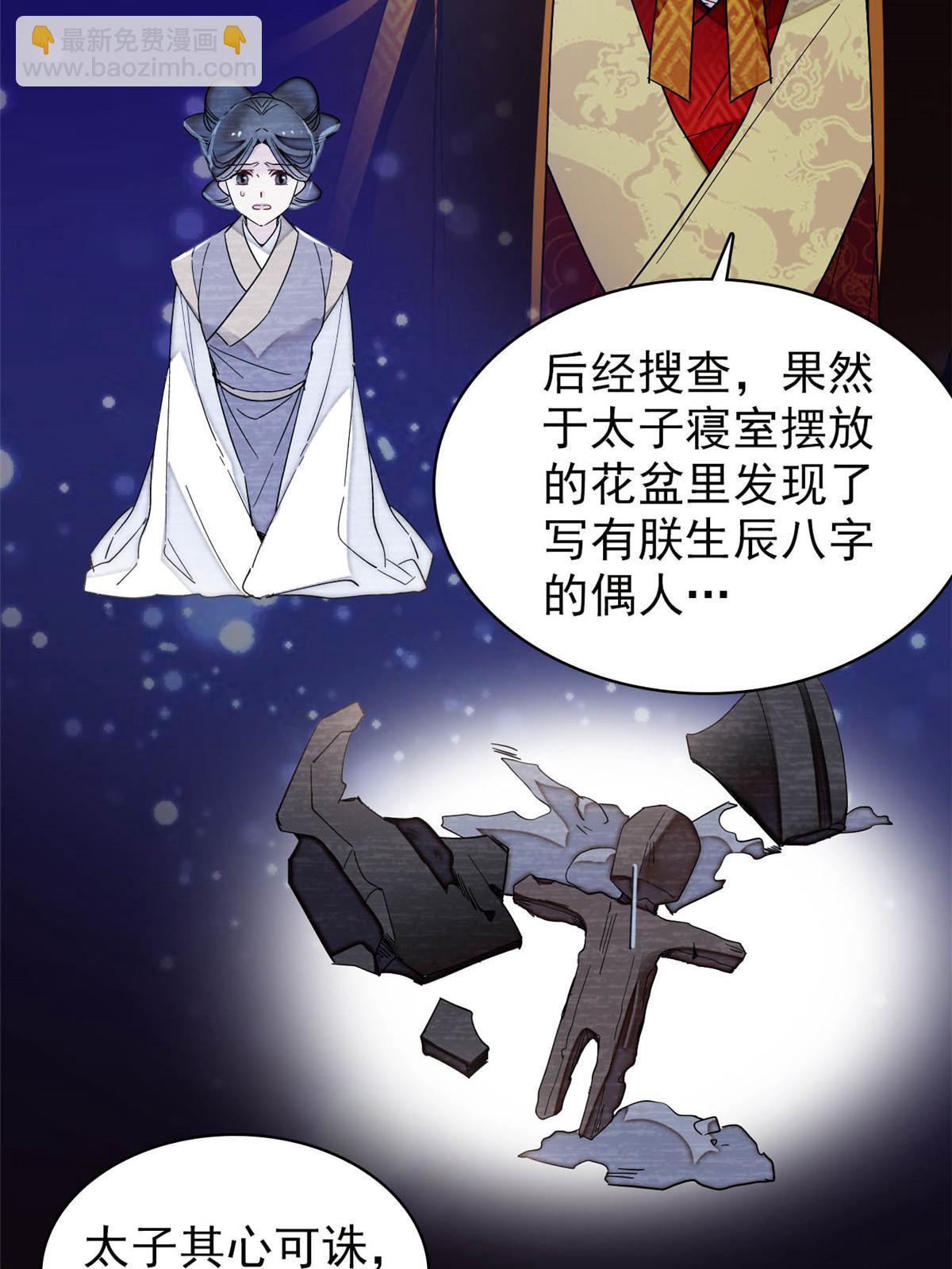第259话 我的机会来了！(1/2)-第262话