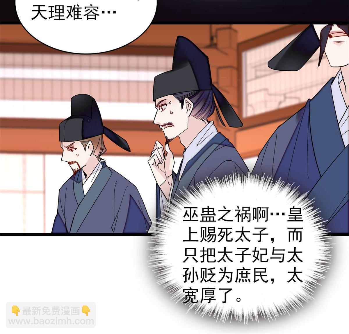 第259话 我的机会来了！(1/2)-第262话