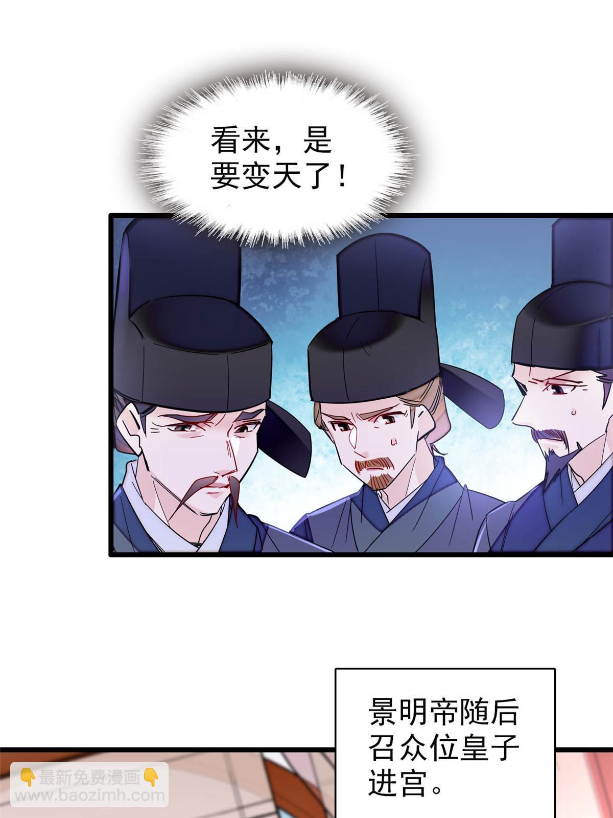 第259话 我的机会来了！(1/2)-第262话
