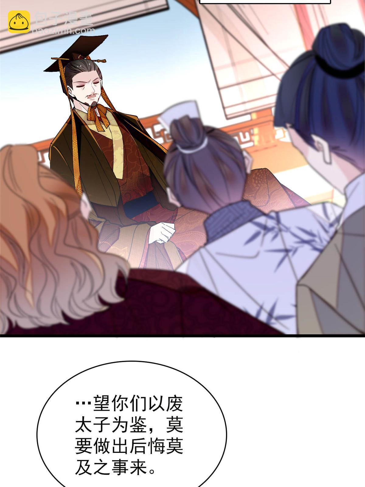 第259话 我的机会来了！(1/2)-第262话