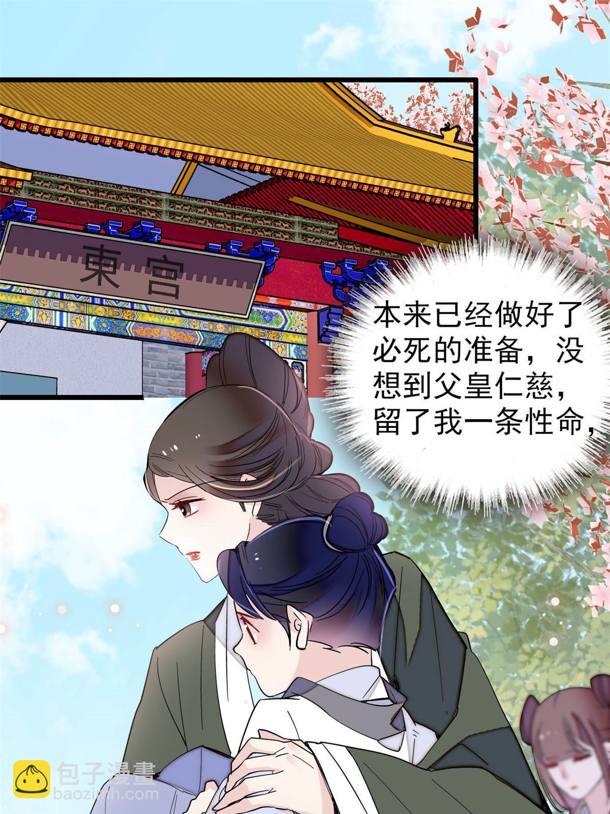 第259话 我的机会来了！(1/2)-第262话