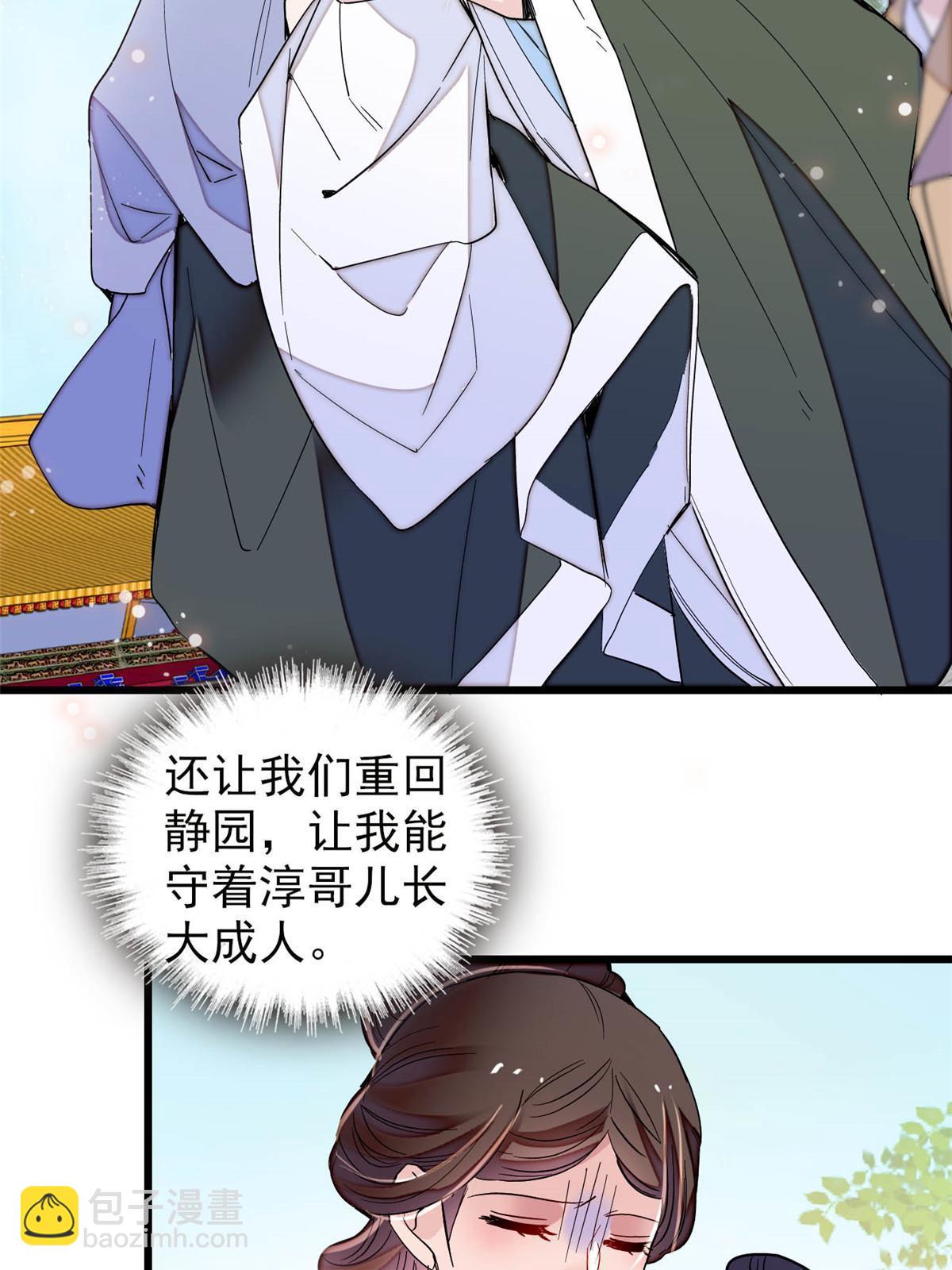 第259话 我的机会来了！(1/2)-第262话