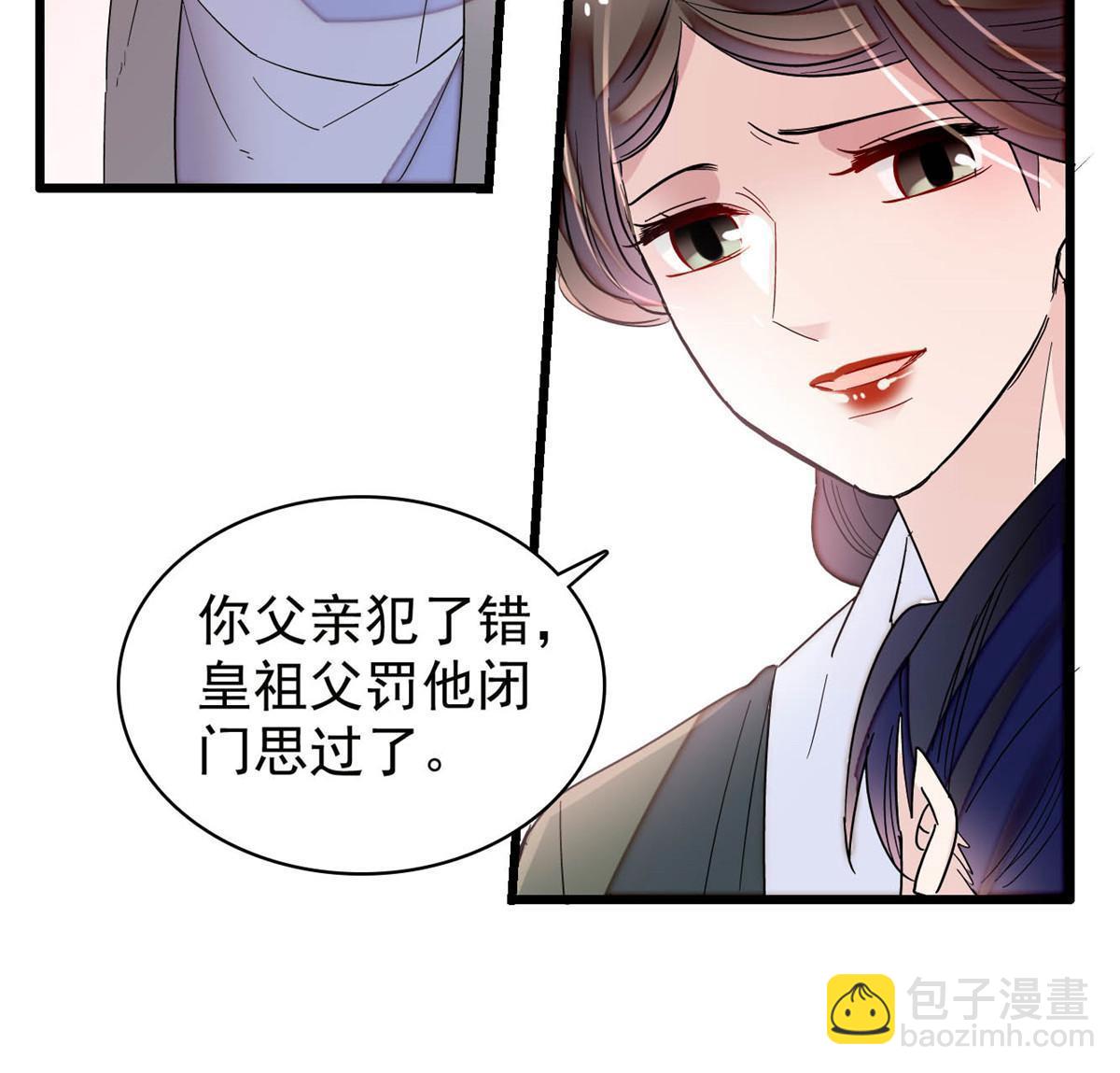 第259话 我的机会来了！(1/2)-第262话