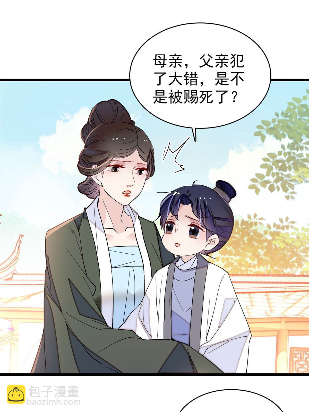 第259话 我的机会来了！(1/2)-第262话