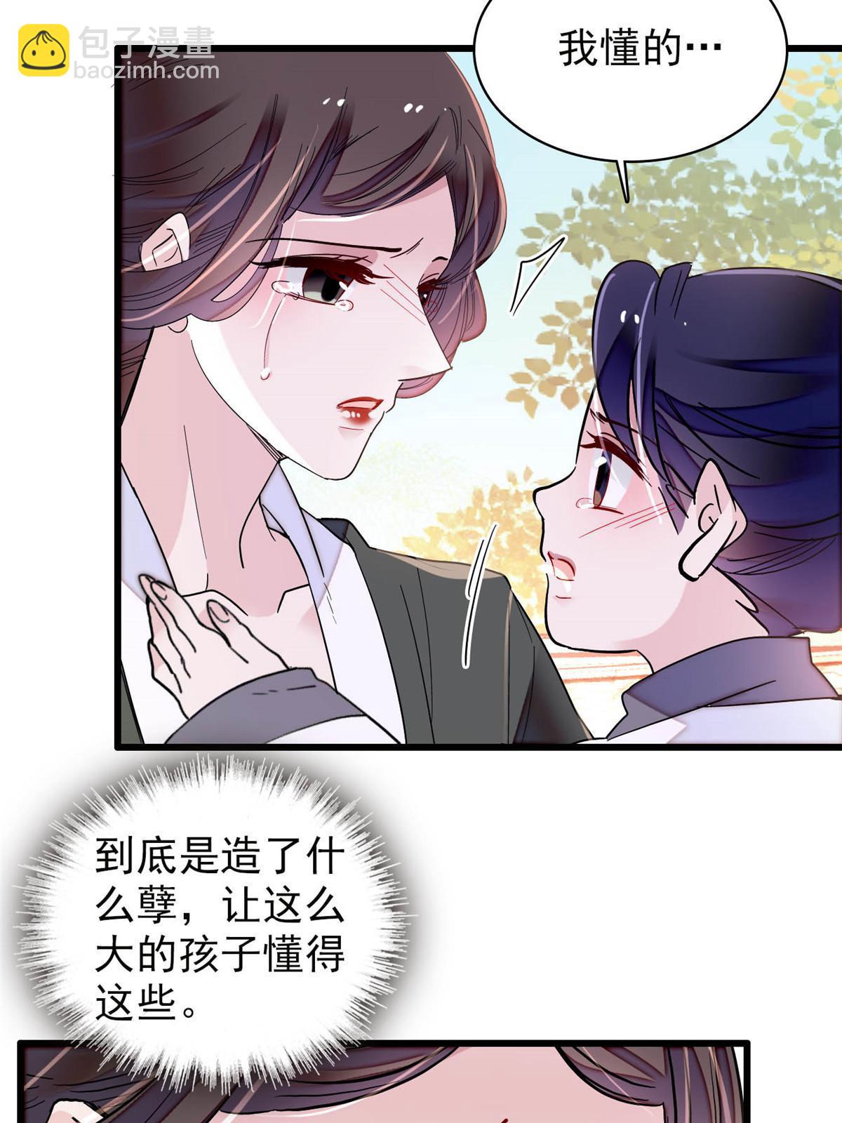 第259话 我的机会来了！(1/2)-第262话