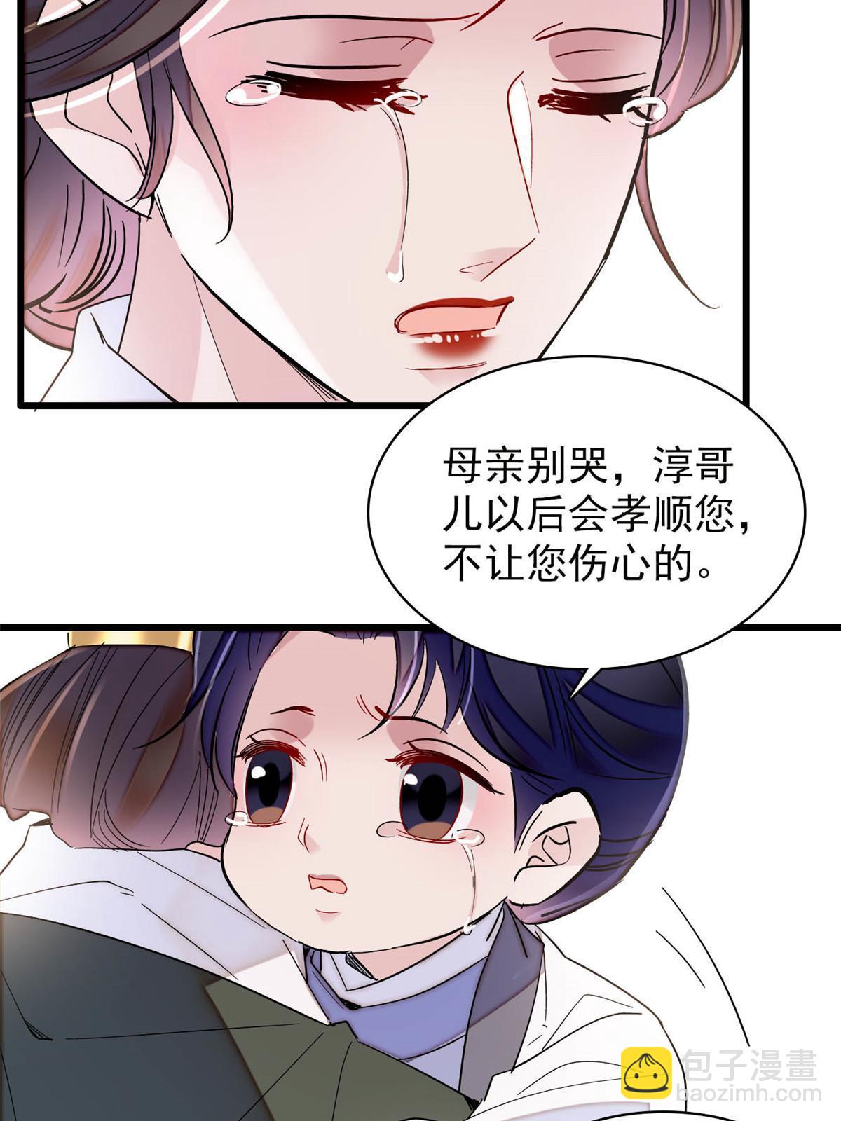 第259话 我的机会来了！(1/2)-第262话