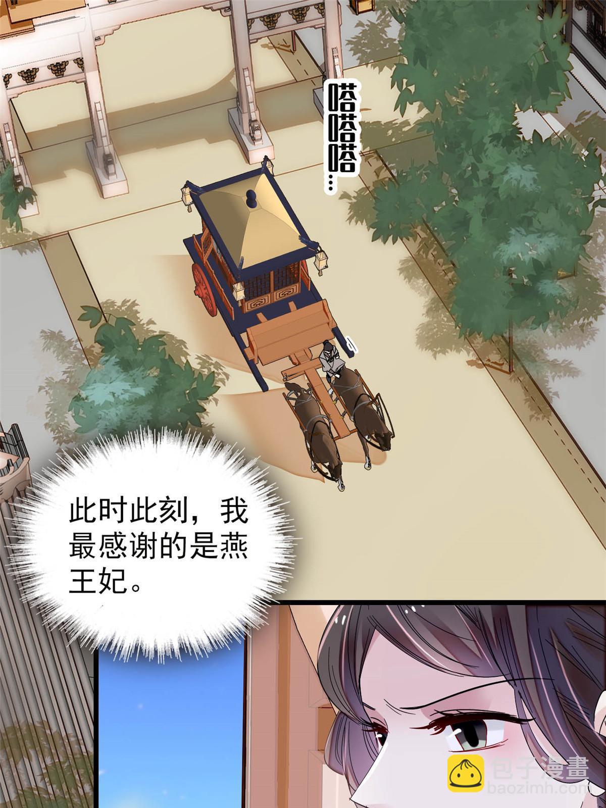 第259话 我的机会来了！(1/2)-第262话