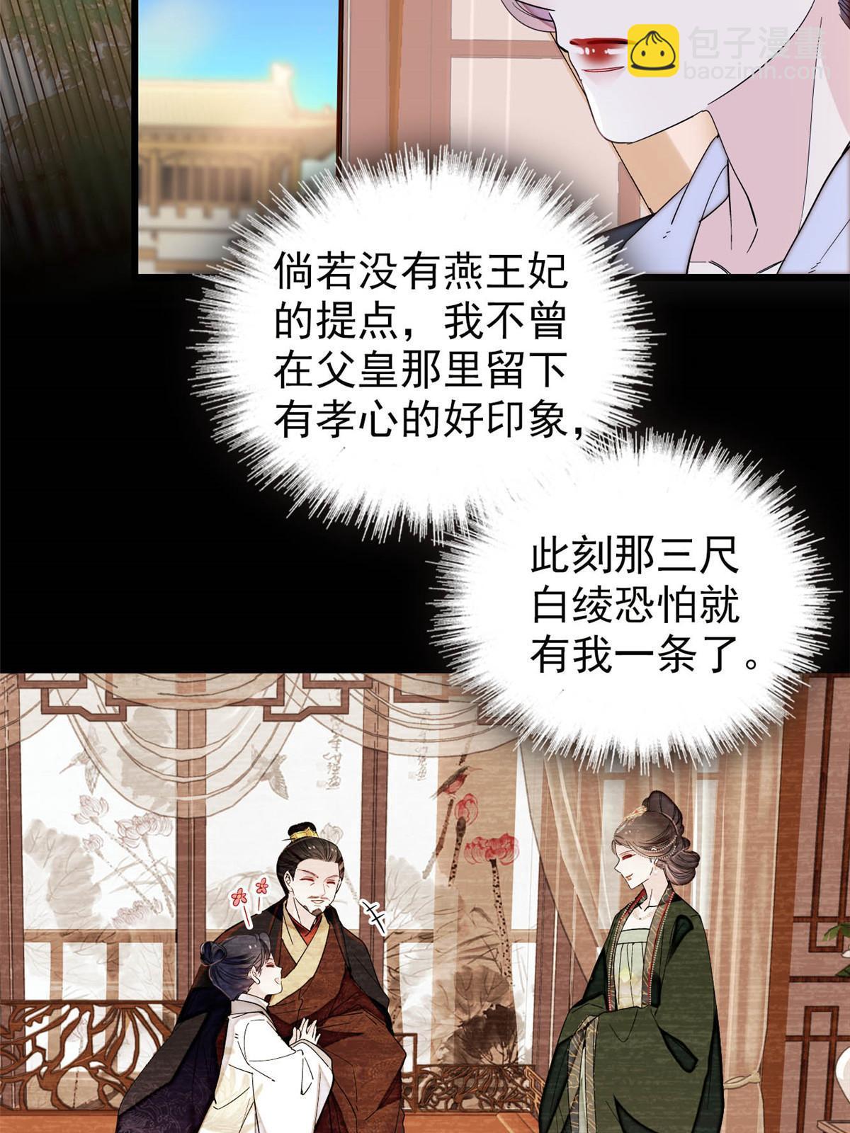 第259话 我的机会来了！(1/2)-第262话