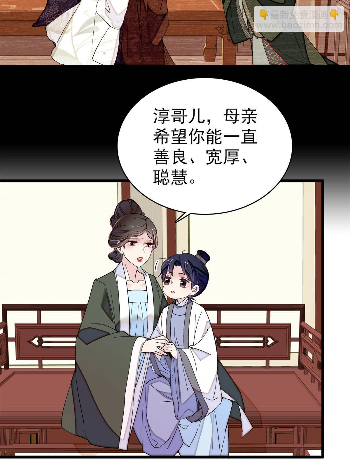 第259话 我的机会来了！(1/2)-第262话