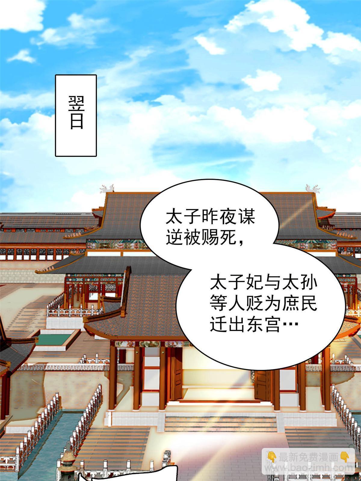 第259话 我的机会来了！(1/2)-第262话